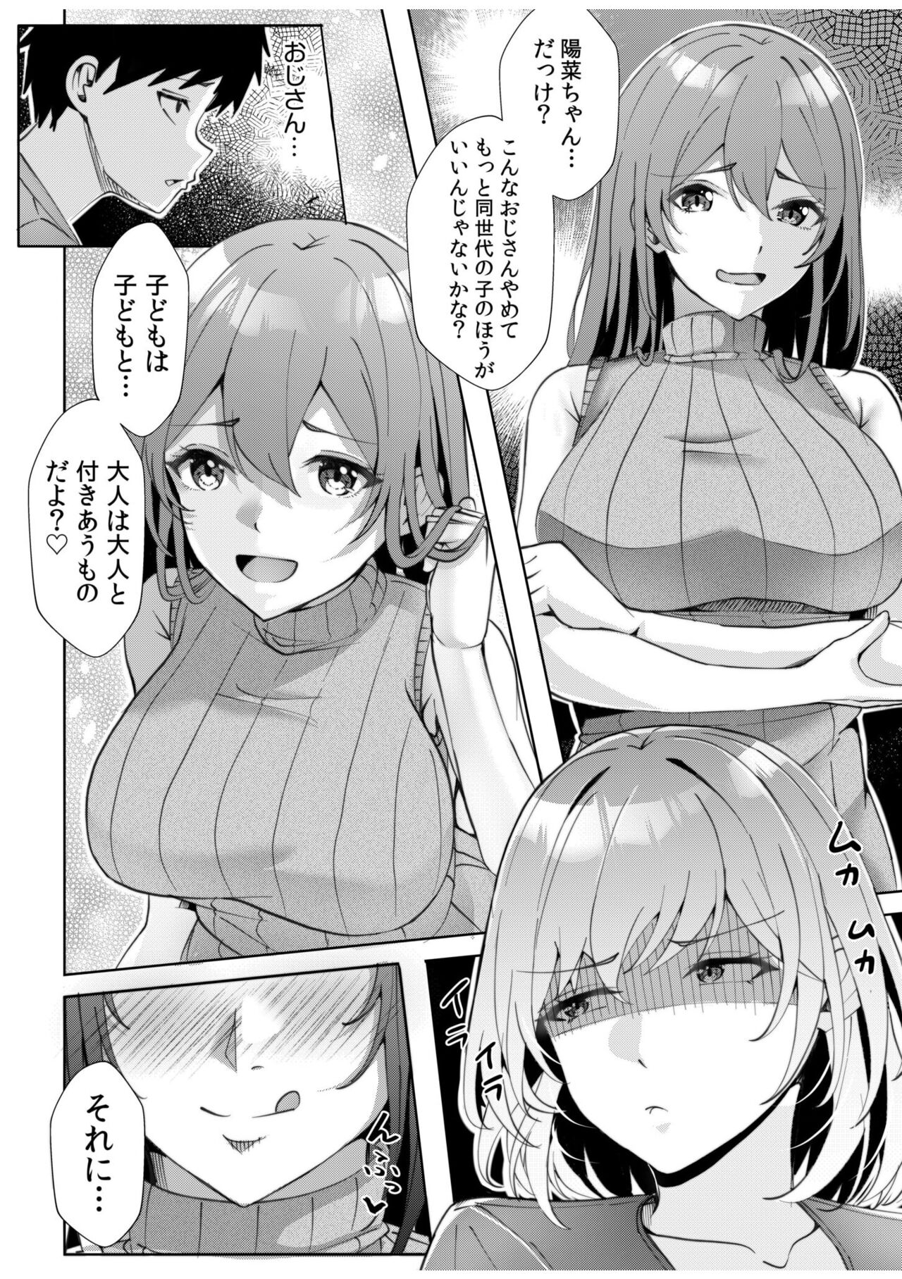 [阿賀まりの] ギャルだくみ〜家出処女とのハメまくり同棲セックス〜【18禁】 11 12eme image
