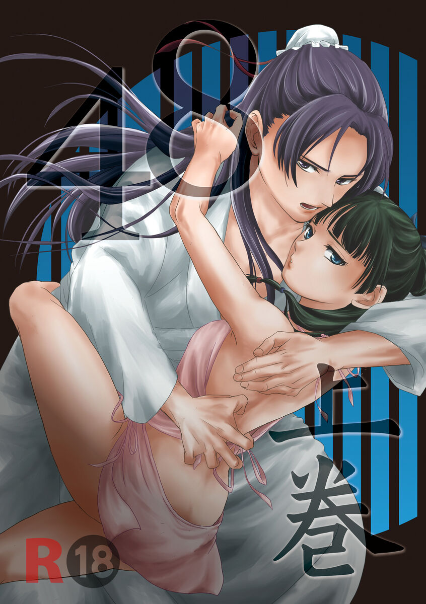 [ Cha-ra no ya)] 48 Jōkan(Kusuriya no Hitorigoto) 이미지 번호 1