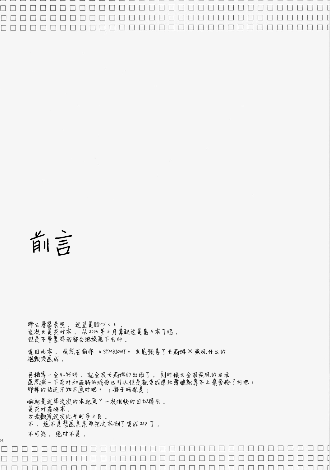 (C73) [Aji Zukushi (Kitamiya Genbu)] ALTER EGO (Mahou Shoujo Lyrical Nanoha) [Chinese] [透明声彩汉化组] 이미지 번호 3