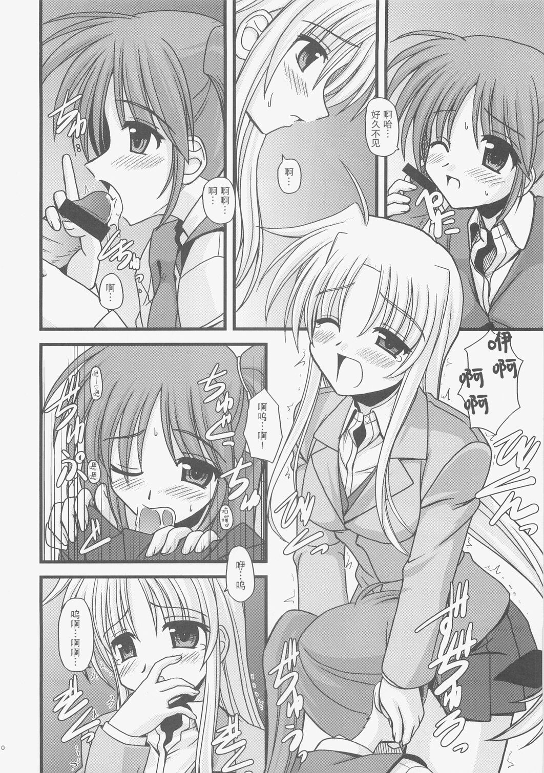 (C73) [Aji Zukushi (Kitamiya Genbu)] ALTER EGO (Mahou Shoujo Lyrical Nanoha) [Chinese] [透明声彩汉化组] 이미지 번호 9