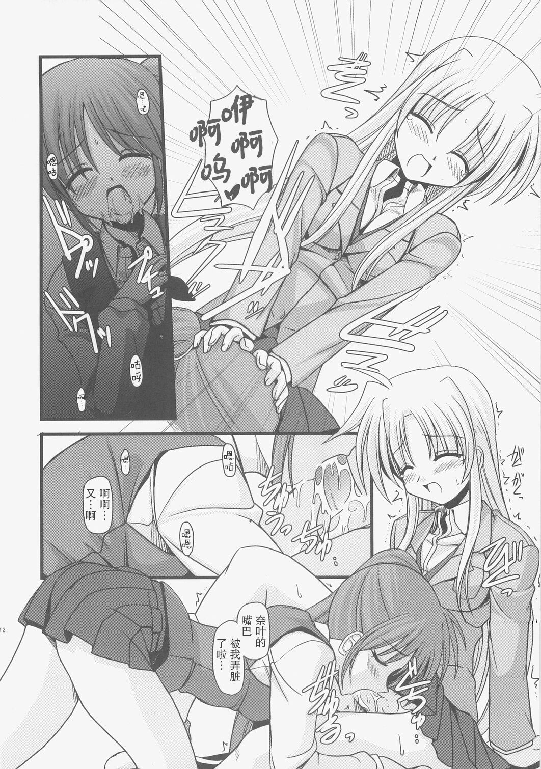 (C73) [Aji Zukushi (Kitamiya Genbu)] ALTER EGO (Mahou Shoujo Lyrical Nanoha) [Chinese] [透明声彩汉化组] 이미지 번호 11