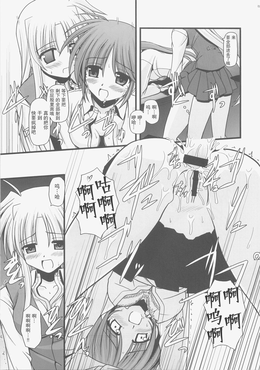 (C73) [Aji Zukushi (Kitamiya Genbu)] ALTER EGO (Mahou Shoujo Lyrical Nanoha) [Chinese] [透明声彩汉化组] 이미지 번호 26