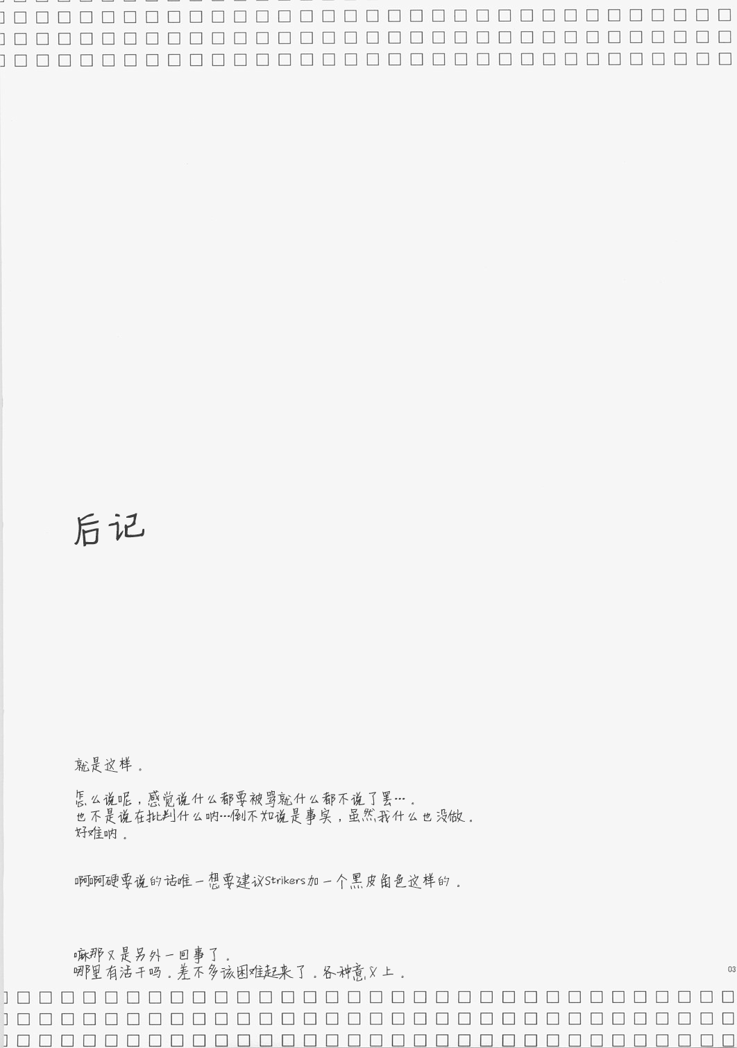 (C73) [Aji Zukushi (Kitamiya Genbu)] ALTER EGO (Mahou Shoujo Lyrical Nanoha) [Chinese] [透明声彩汉化组] 이미지 번호 30