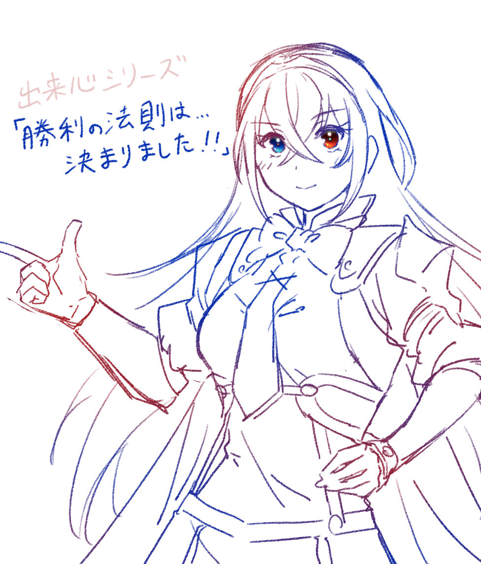 [Fujino] 2023 Kaki osame[fire emblem engage ) 11eme image