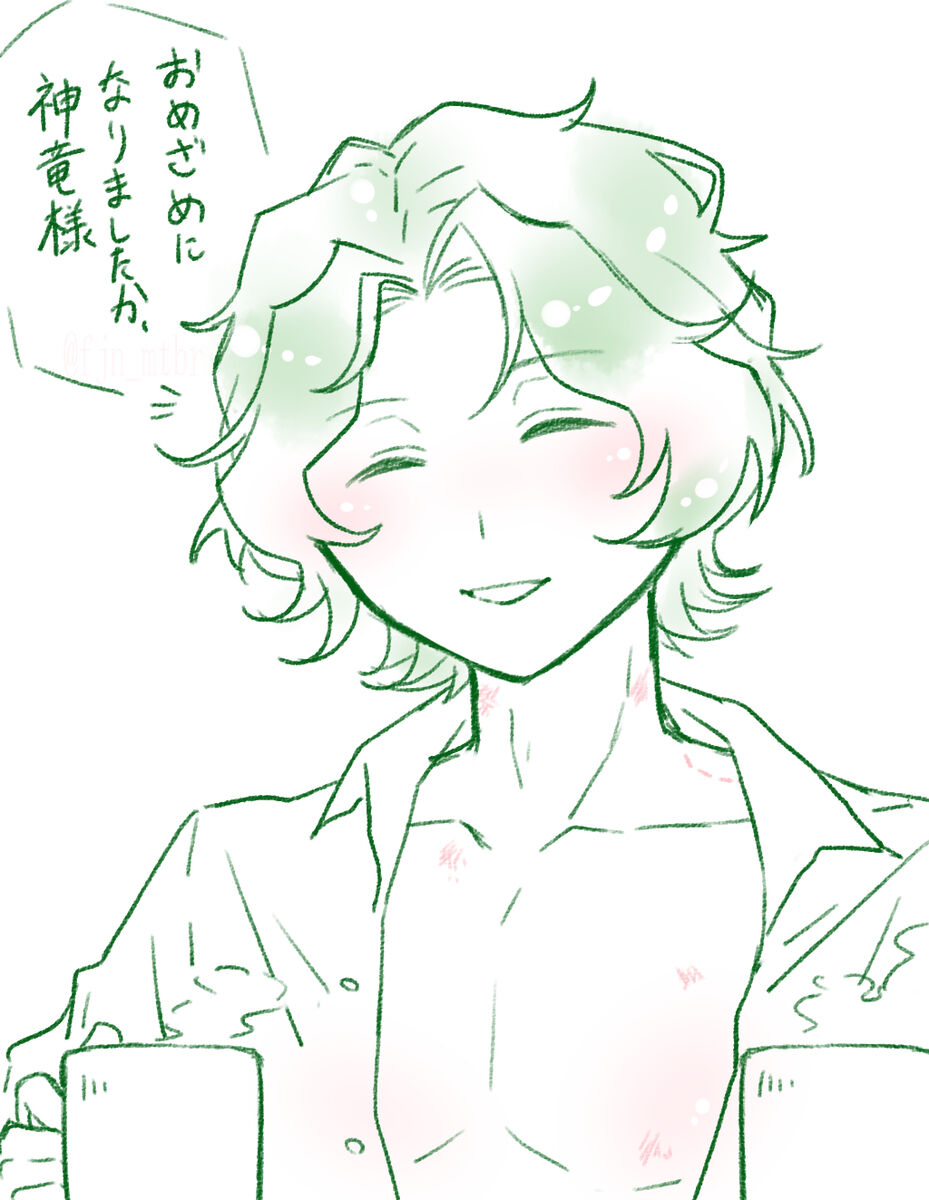 [Fujino] 2023 Kaki osame[fire emblem engage ) 16eme image