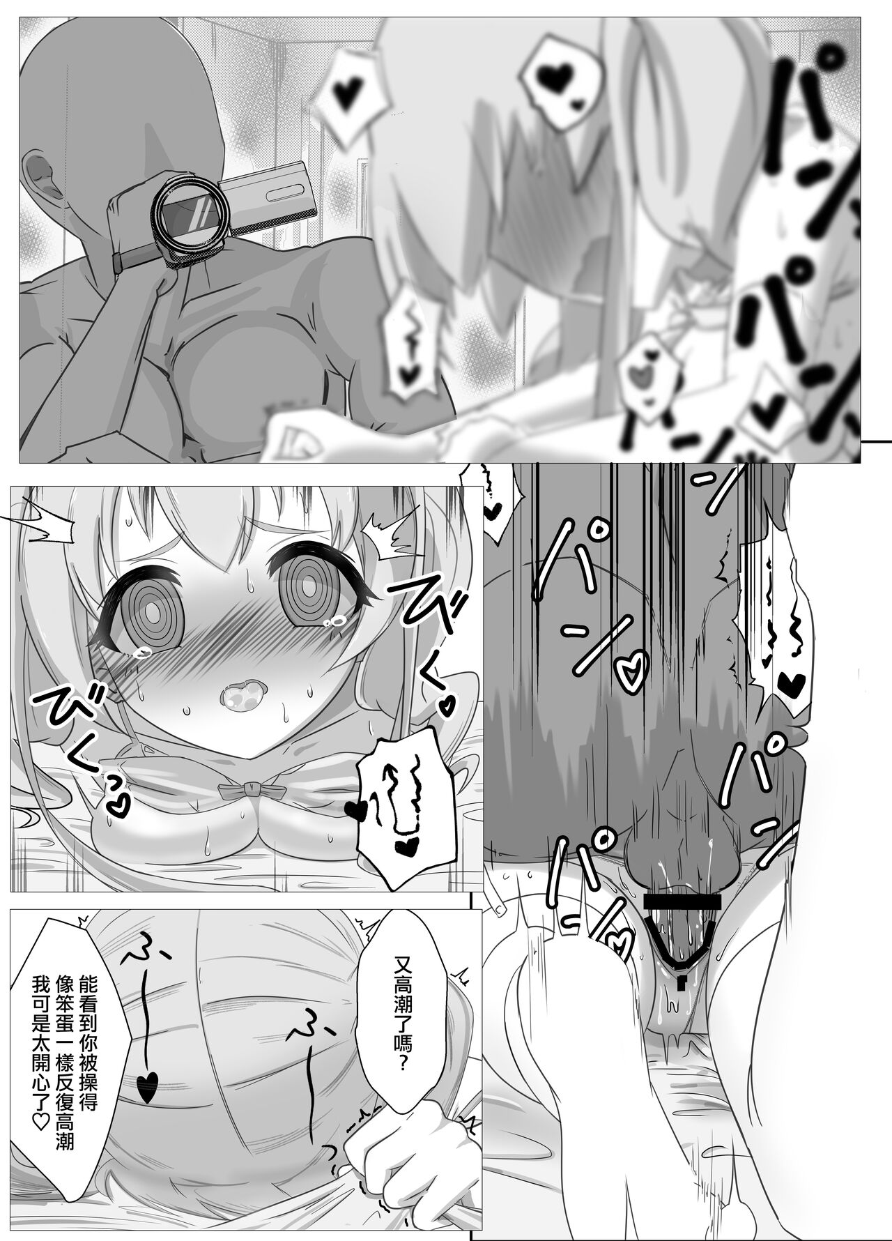 [Enchou Cord] Watashi no Seiippai! Sono 2! | 我的全心全意! 其2! (Princess Connect! Re:Dive) [Chinese] [梓椰想放棄嵌字漢化] 23eme image