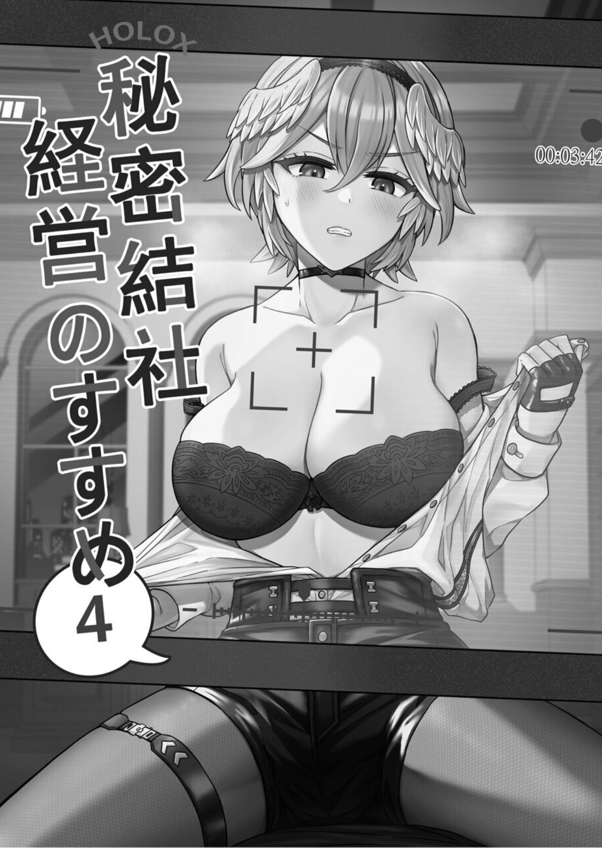 [Feiren Sheng-hou (Rai)] HOLOX Himitsu Kessha Keiei no Susume 04 (Takane Lui) [Digital] Bildnummer 2