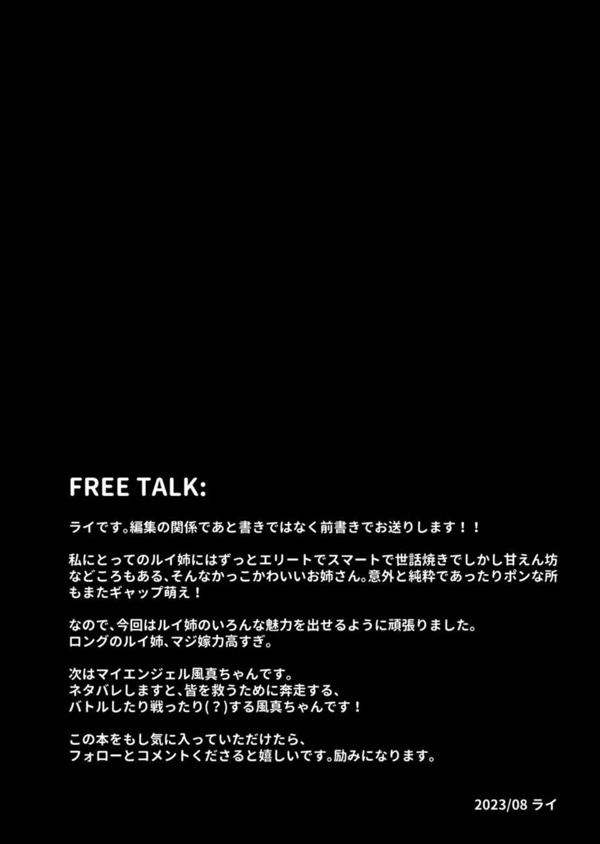 [Feiren Sheng-hou (Rai)] HOLOX Himitsu Kessha Keiei no Susume 04 (Takane Lui) [Digital] Bildnummer 3