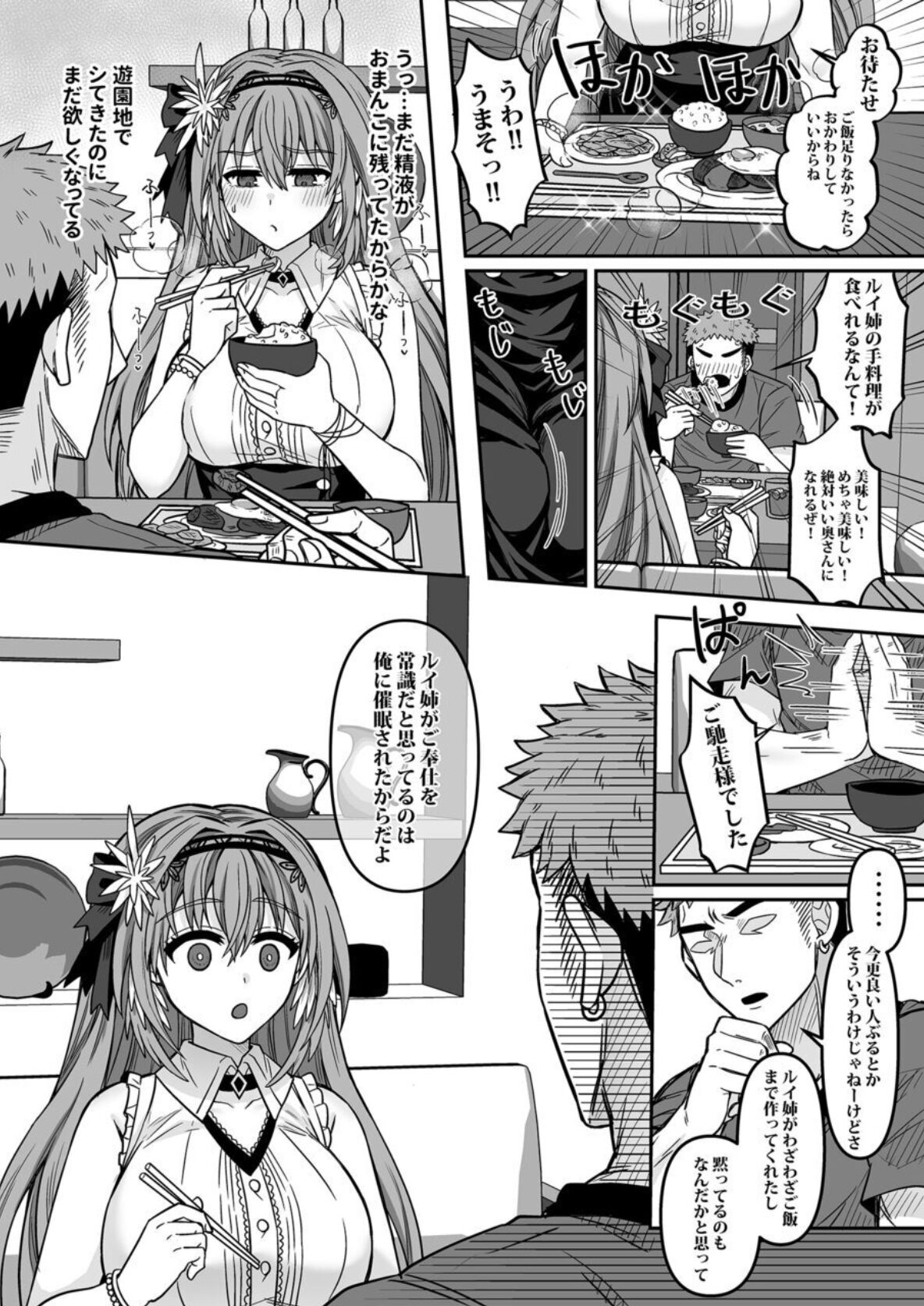 [Feiren Sheng-hou (Rai)] HOLOX Himitsu Kessha Keiei no Susume 04 (Takane Lui) [Digital] Bildnummer 21