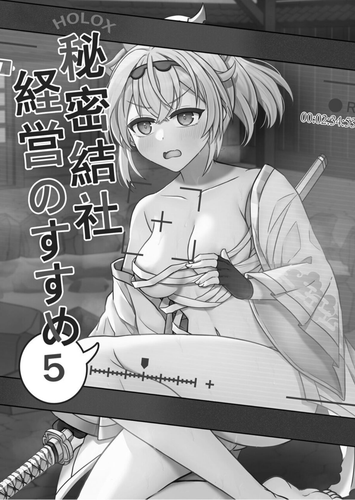 [Feiren Sheng-hou (Rai)] HOLOX Himitsu Kessha Keiei no Susume 05 (Kazama Iroha) [Digital] 2eme image