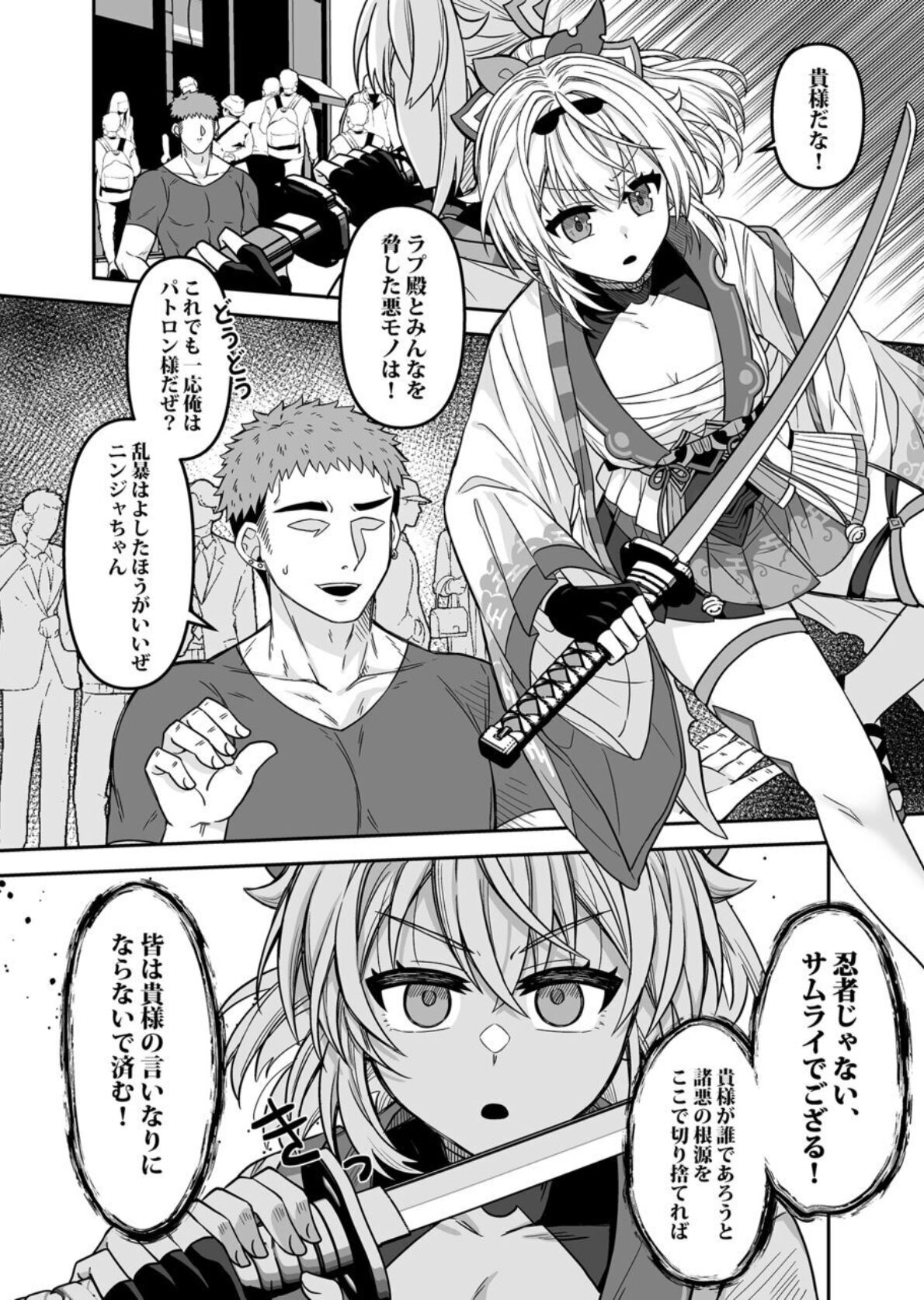 [Feiren Sheng-hou (Rai)] HOLOX Himitsu Kessha Keiei no Susume 05 (Kazama Iroha) [Digital] 5eme image