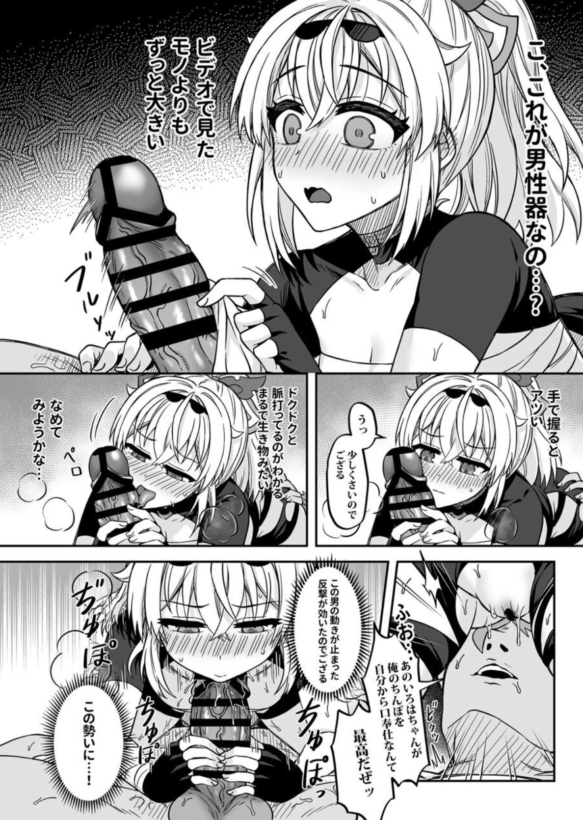 [Feiren Sheng-hou (Rai)] HOLOX Himitsu Kessha Keiei no Susume 05 (Kazama Iroha) [Digital] 11eme image