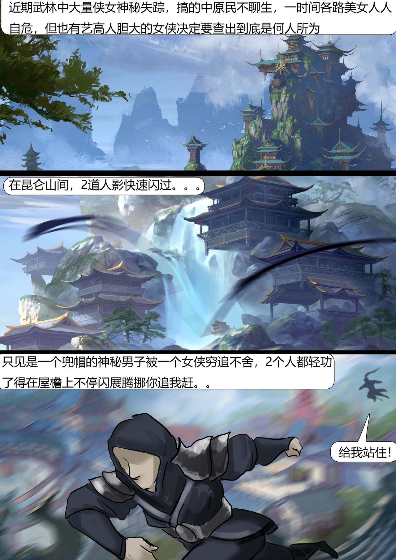 [King] Bound Knights (Chinese) numero di immagine  2