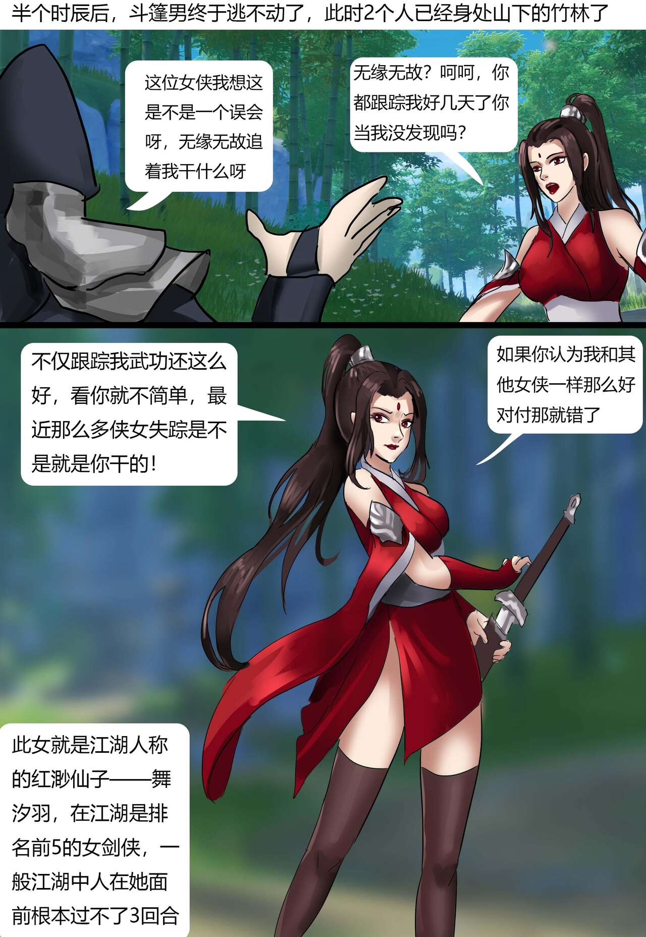 [King] Bound Knights (Chinese) numero di immagine  3