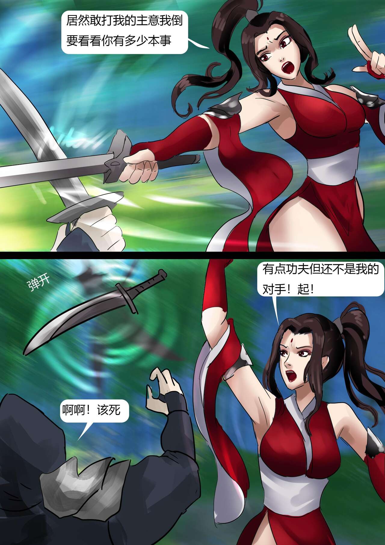 [King] Bound Knights (Chinese) numero di immagine  4