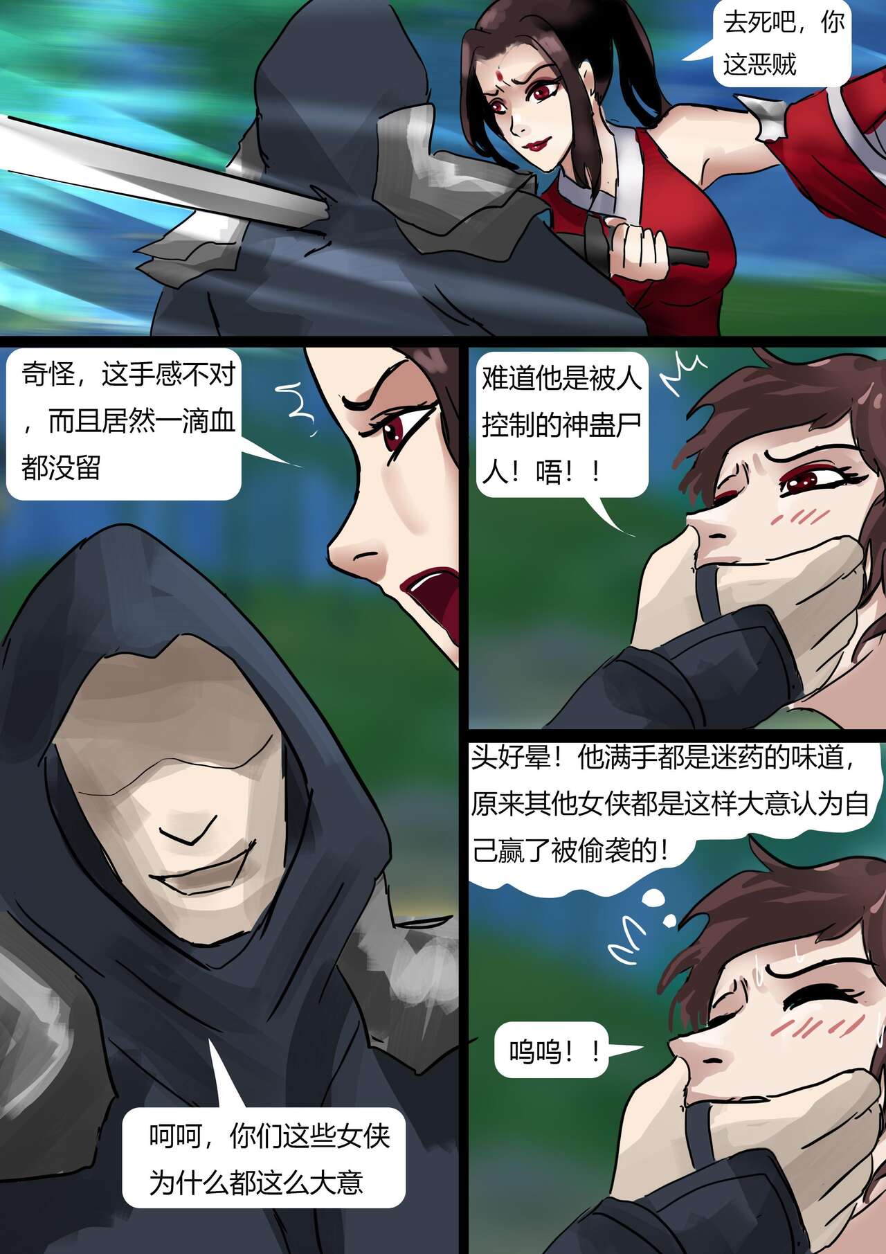 [King] Bound Knights (Chinese) numero di immagine  5