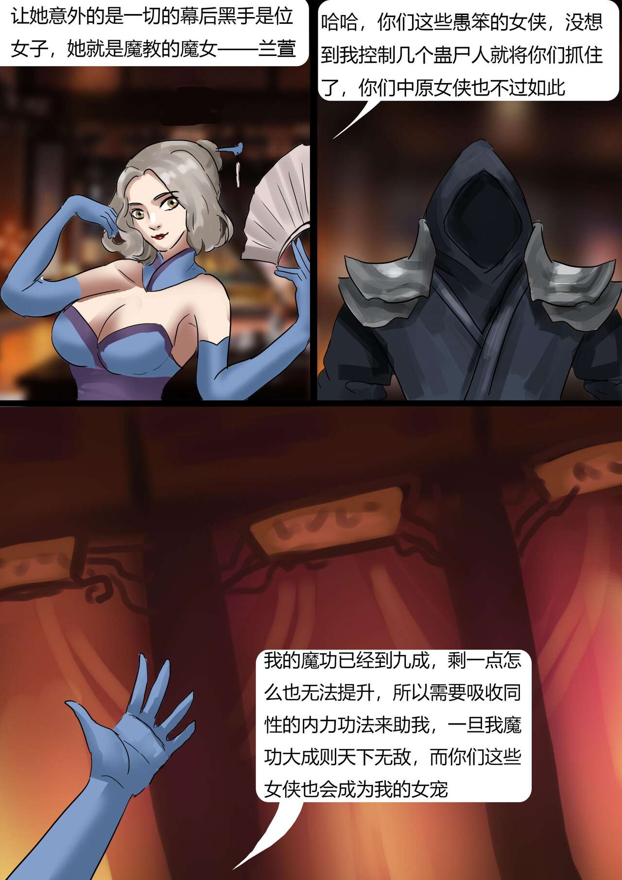 [King] Bound Knights (Chinese) numero di immagine  8