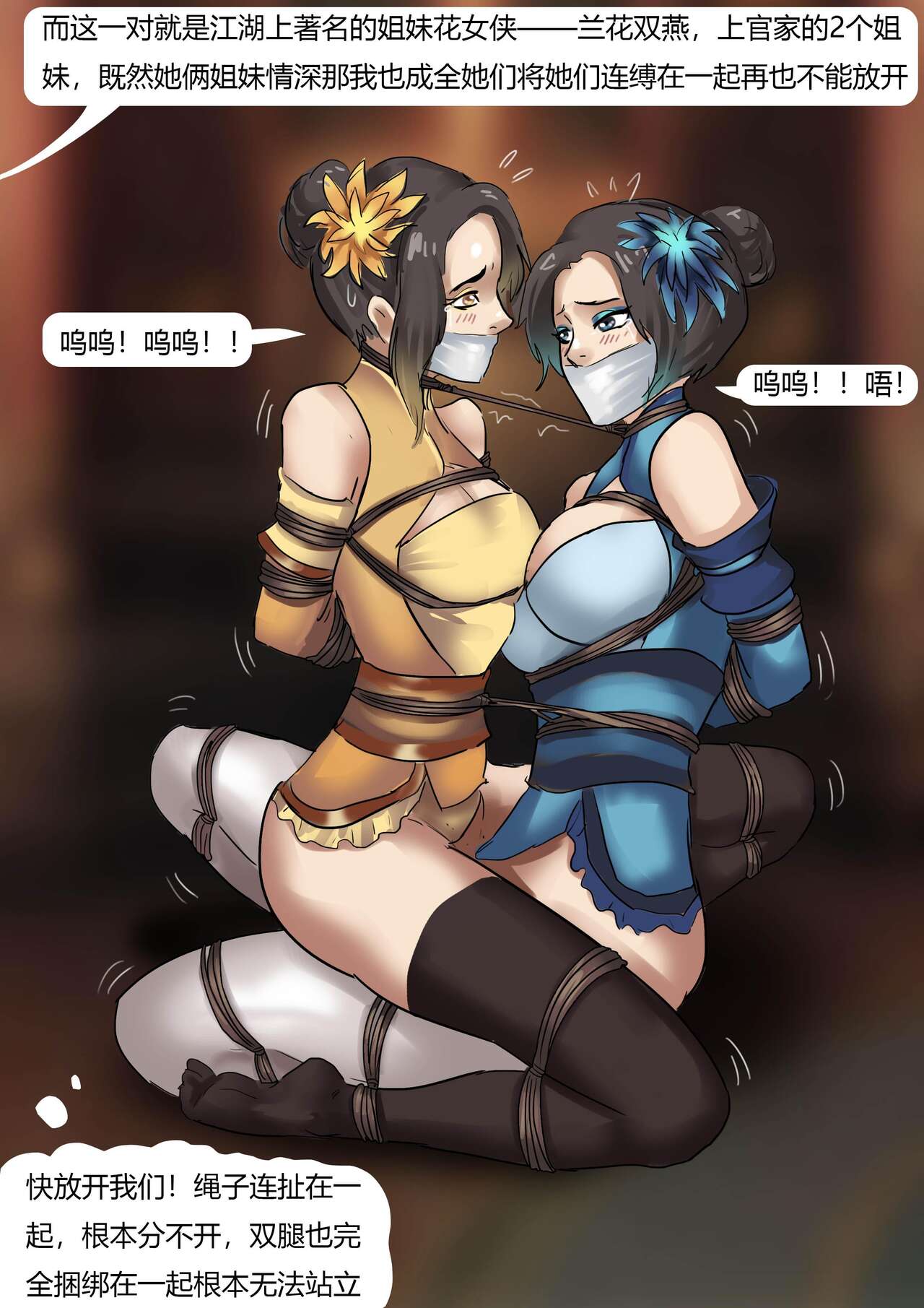 [King] Bound Knights (Chinese) numero di immagine  10