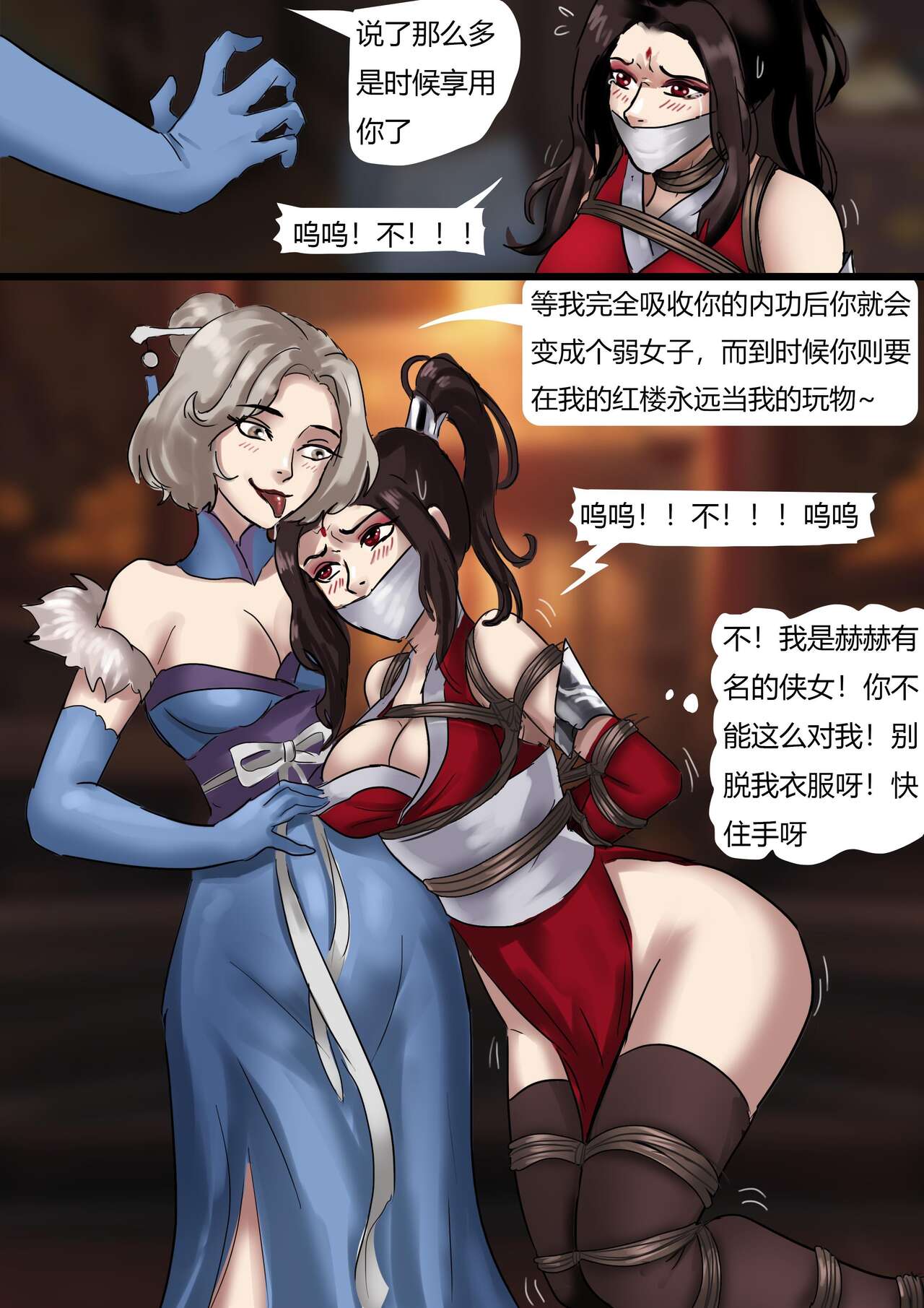 [King] Bound Knights (Chinese) numero di immagine  12