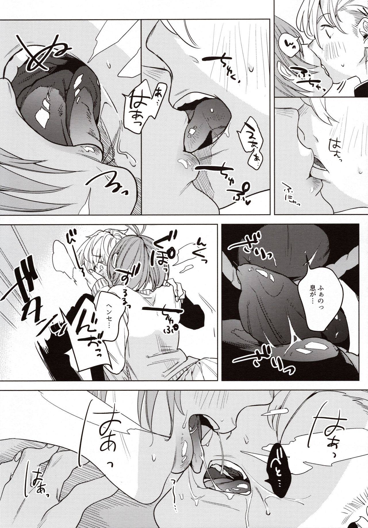 (COMITIA130) [Nino_izm (2no.)] Sensei Kanojo 图片编号 12