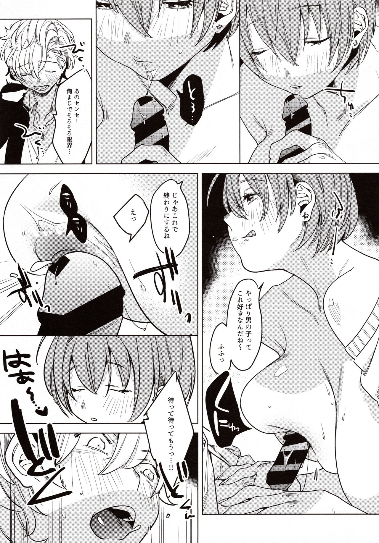 (COMITIA130) [Nino_izm (2no.)] Sensei Kanojo 图片编号 16