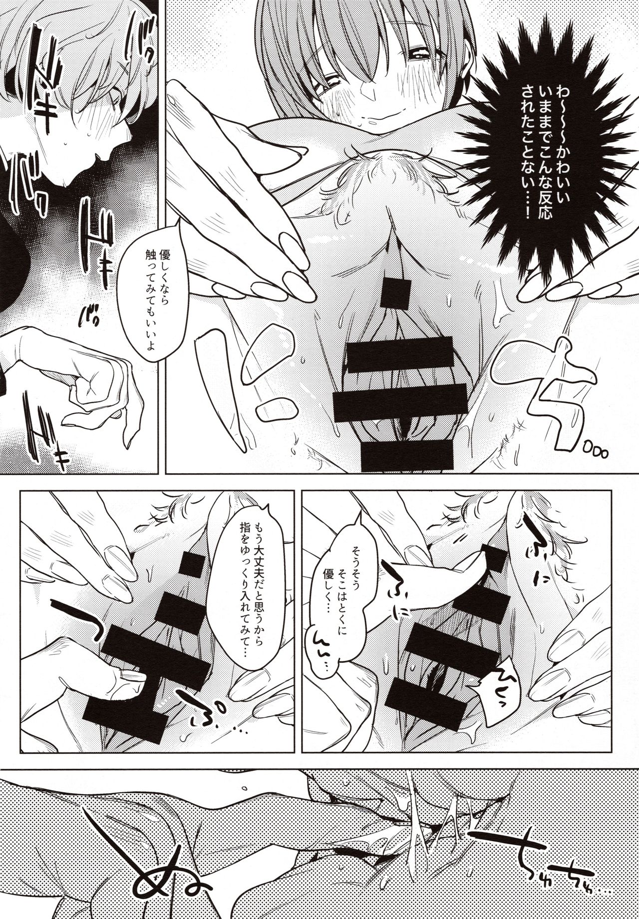 (COMITIA130) [Nino_izm (2no.)] Sensei Kanojo 图片编号 19