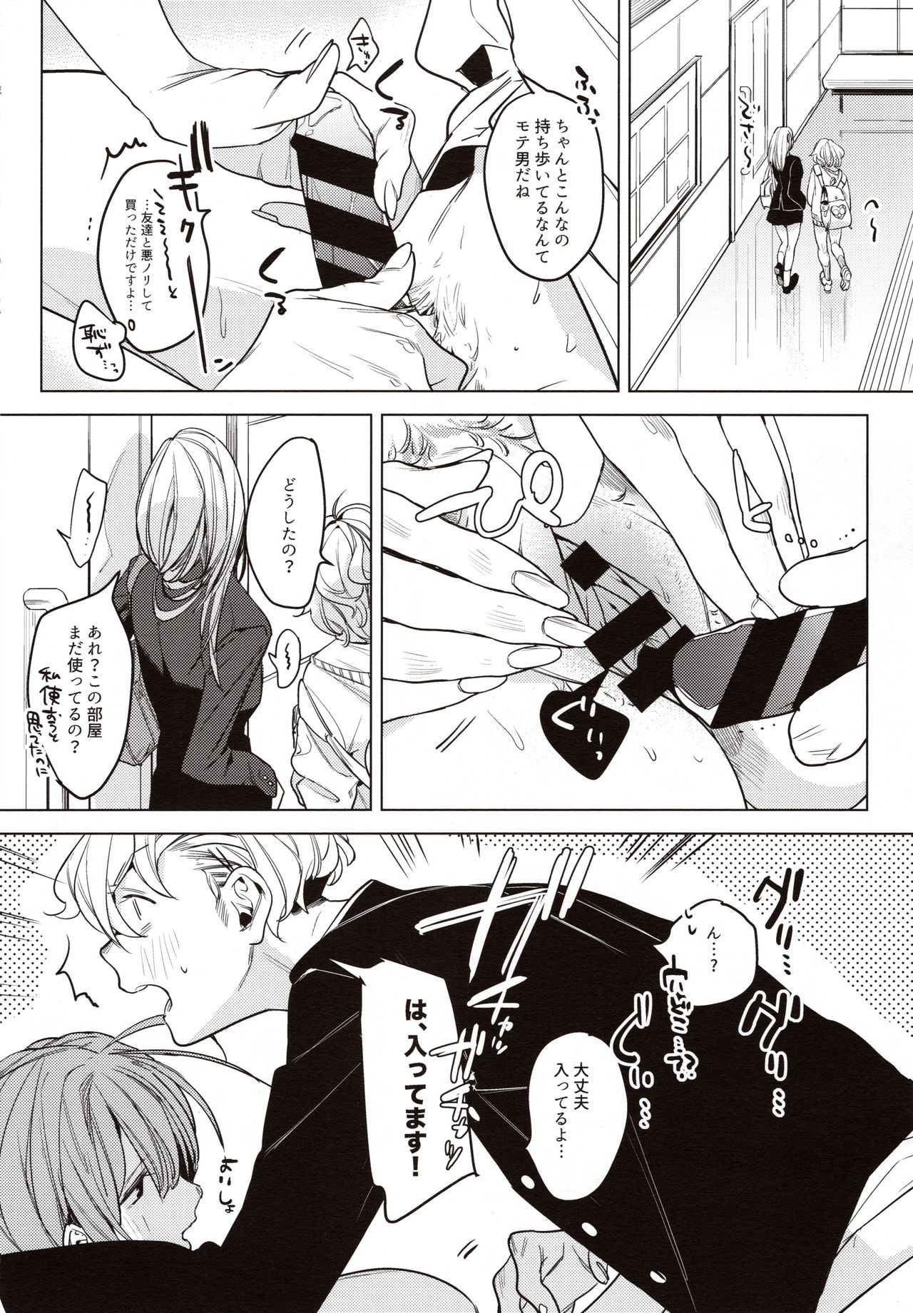 (COMITIA130) [Nino_izm (2no.)] Sensei Kanojo 图片编号 21