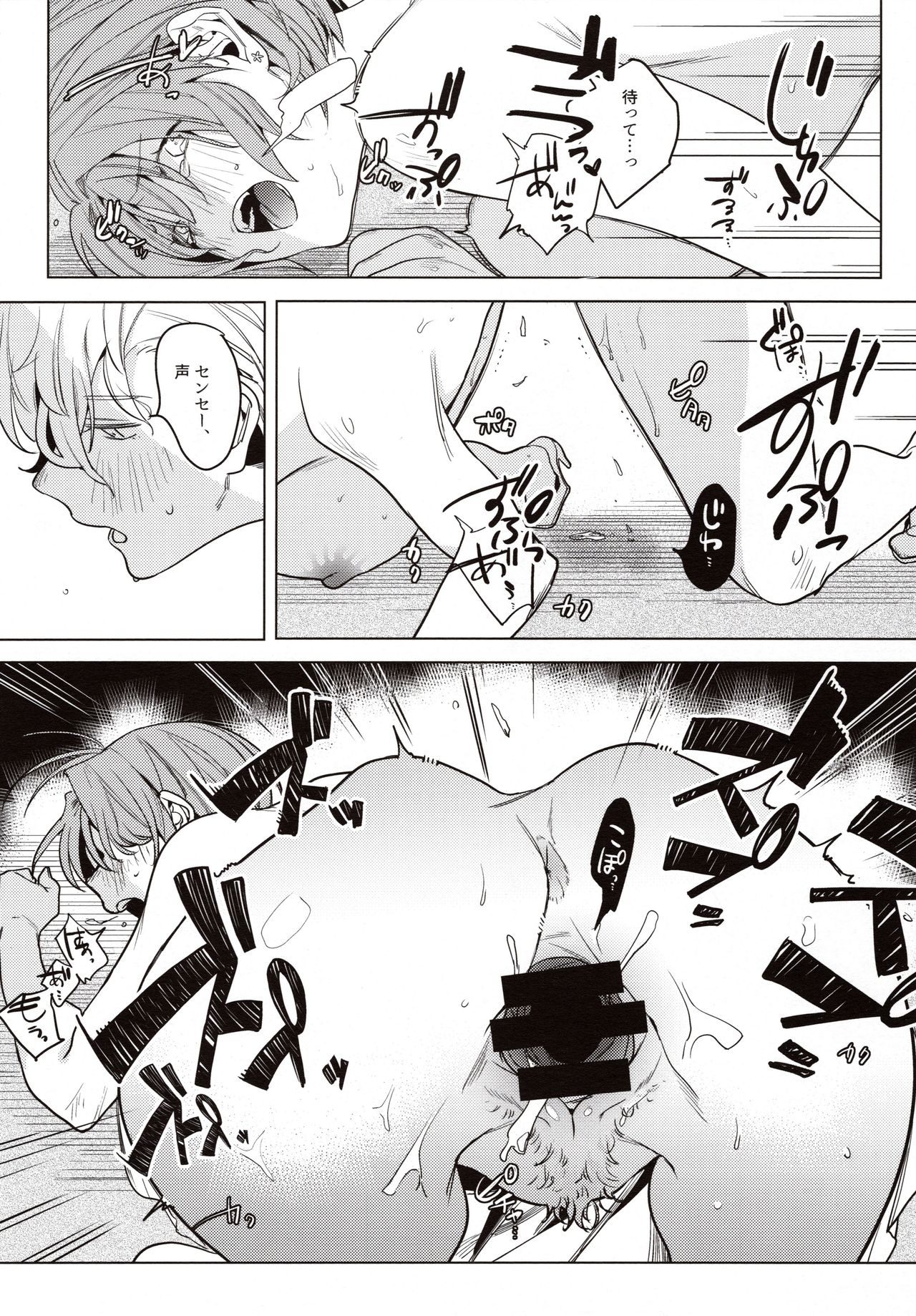 (COMITIA130) [Nino_izm (2no.)] Sensei Kanojo 图片编号 25