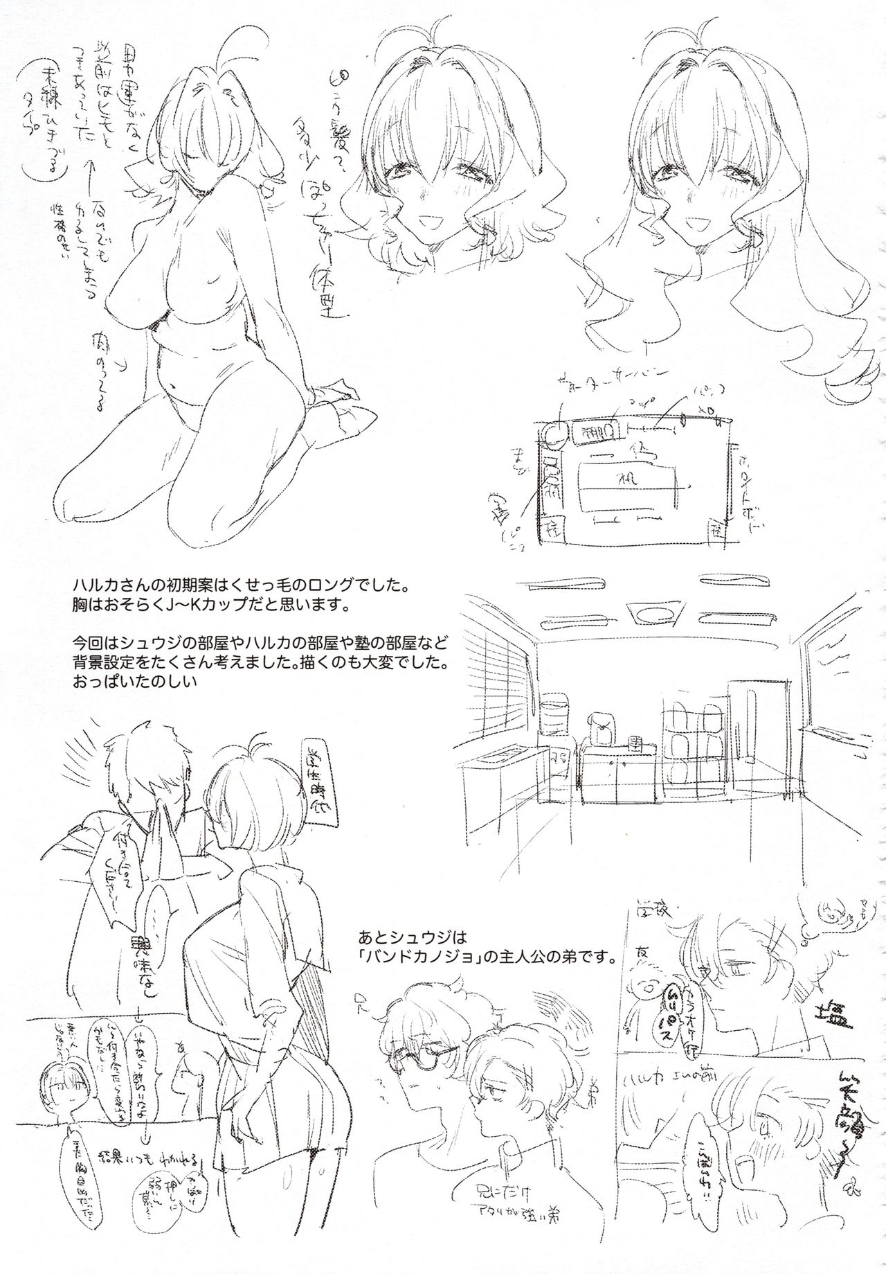 (COMITIA130) [Nino_izm (2no.)] Sensei Kanojo 图片编号 28