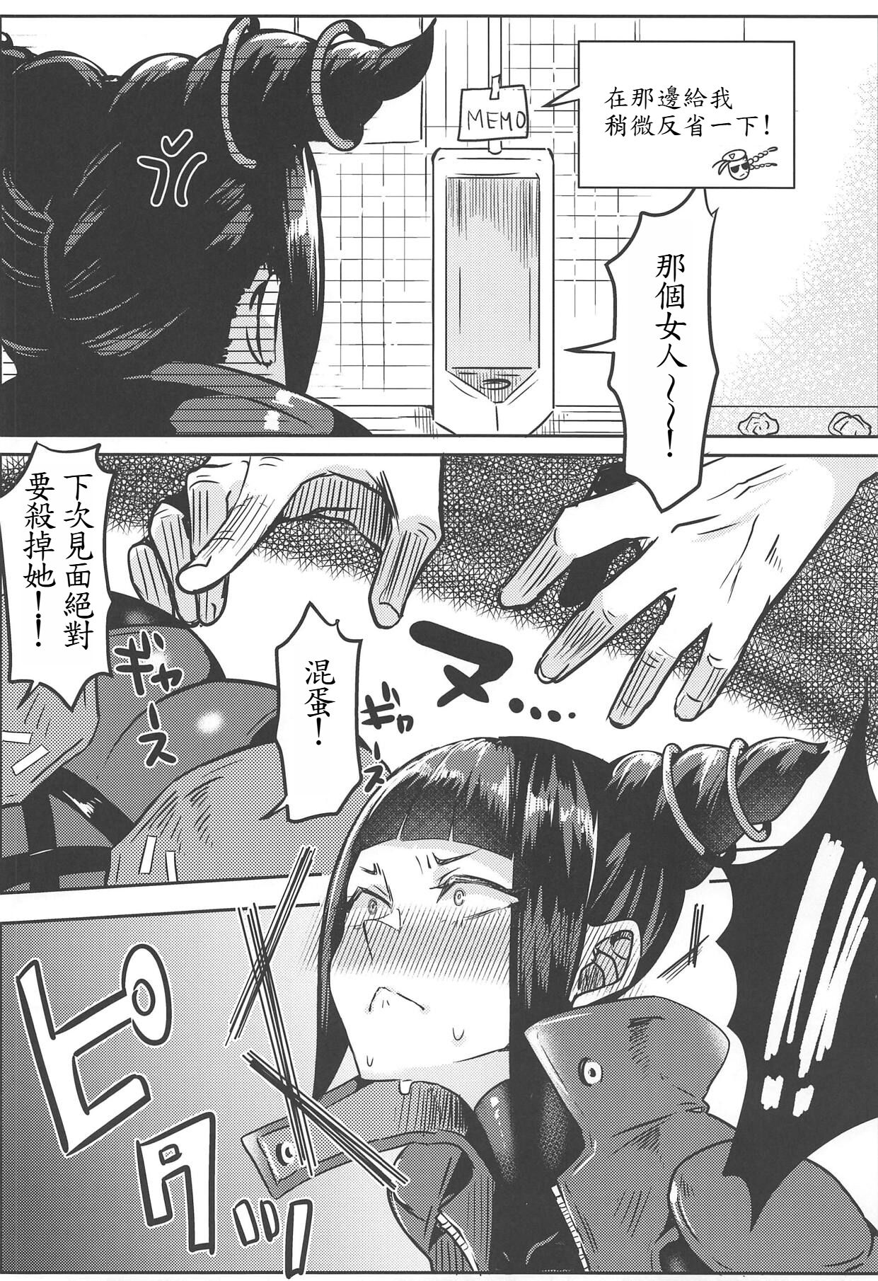 (COMIC1☆15) [Gagaga Honpo (Gar)] Juri-chan ga Gamenhaji KO Sareru Hon | 蛛俐醬在畫面的另一端被做的本子 (Street Fighter) [Chinese] [魯路修個人漢化] numero di immagine  7