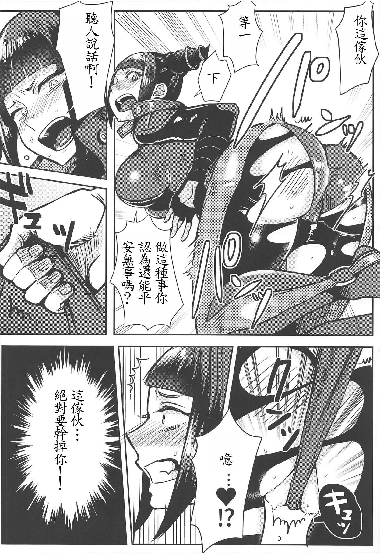 (COMIC1☆15) [Gagaga Honpo (Gar)] Juri-chan ga Gamenhaji KO Sareru Hon | 蛛俐醬在畫面的另一端被做的本子 (Street Fighter) [Chinese] [魯路修個人漢化] numero di immagine  11