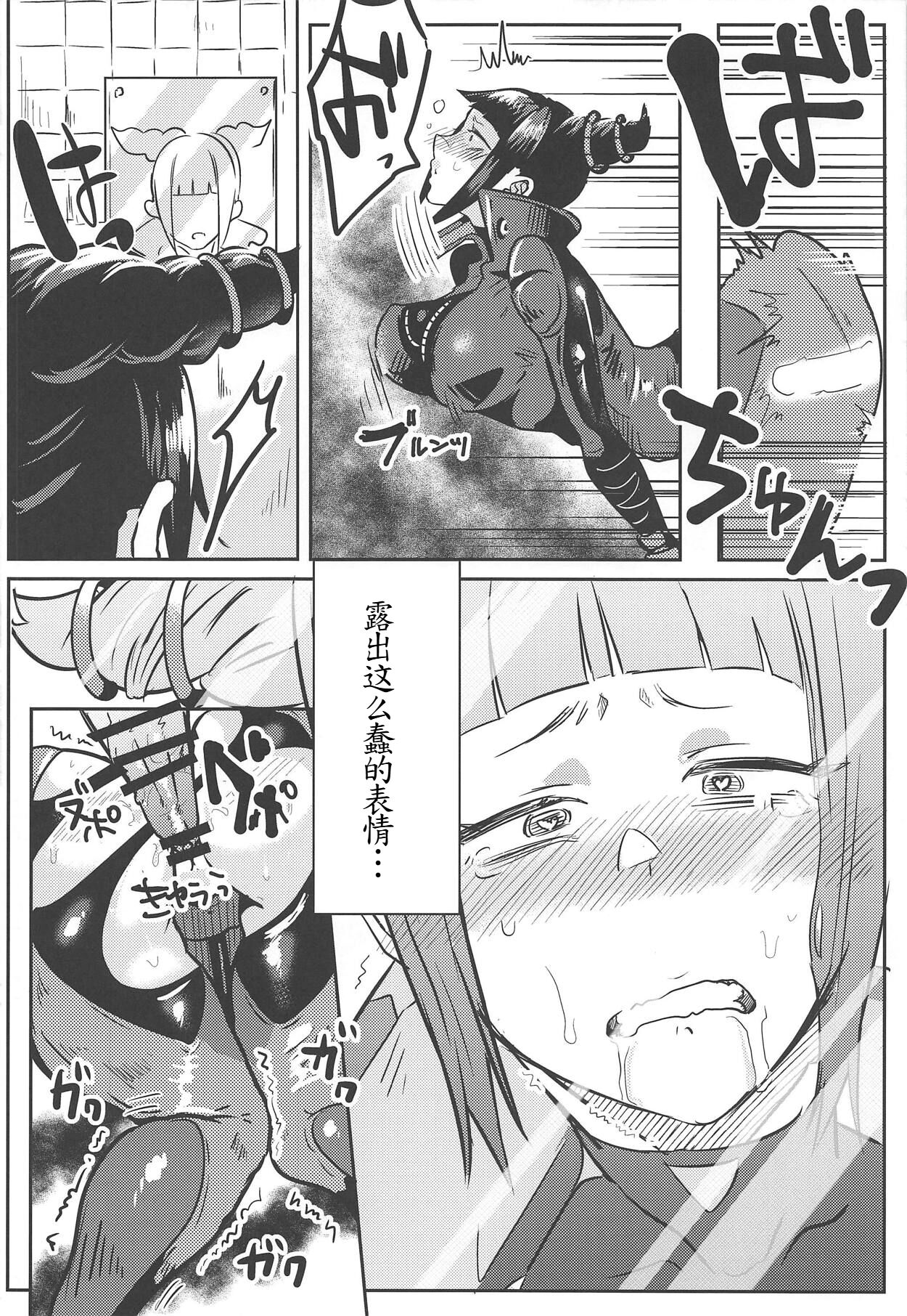 (COMIC1☆15) [Gagaga Honpo (Gar)] Juri-chan ga Gamenhaji KO Sareru Hon | 蛛俐醬在畫面的另一端被做的本子 (Street Fighter) [Chinese] [魯路修個人漢化] numero di immagine  21