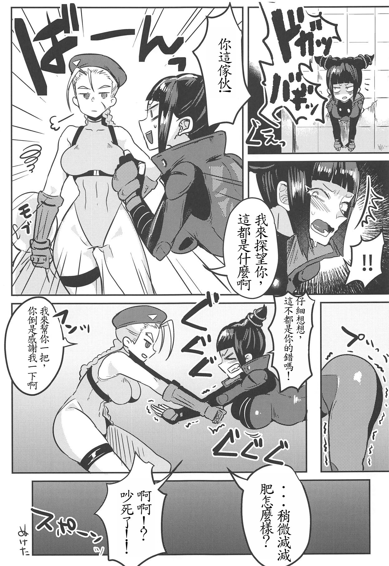 (COMIC1☆15) [Gagaga Honpo (Gar)] Juri-chan ga Gamenhaji KO Sareru Hon | 蛛俐醬在畫面的另一端被做的本子 (Street Fighter) [Chinese] [魯路修個人漢化] numero di immagine  24