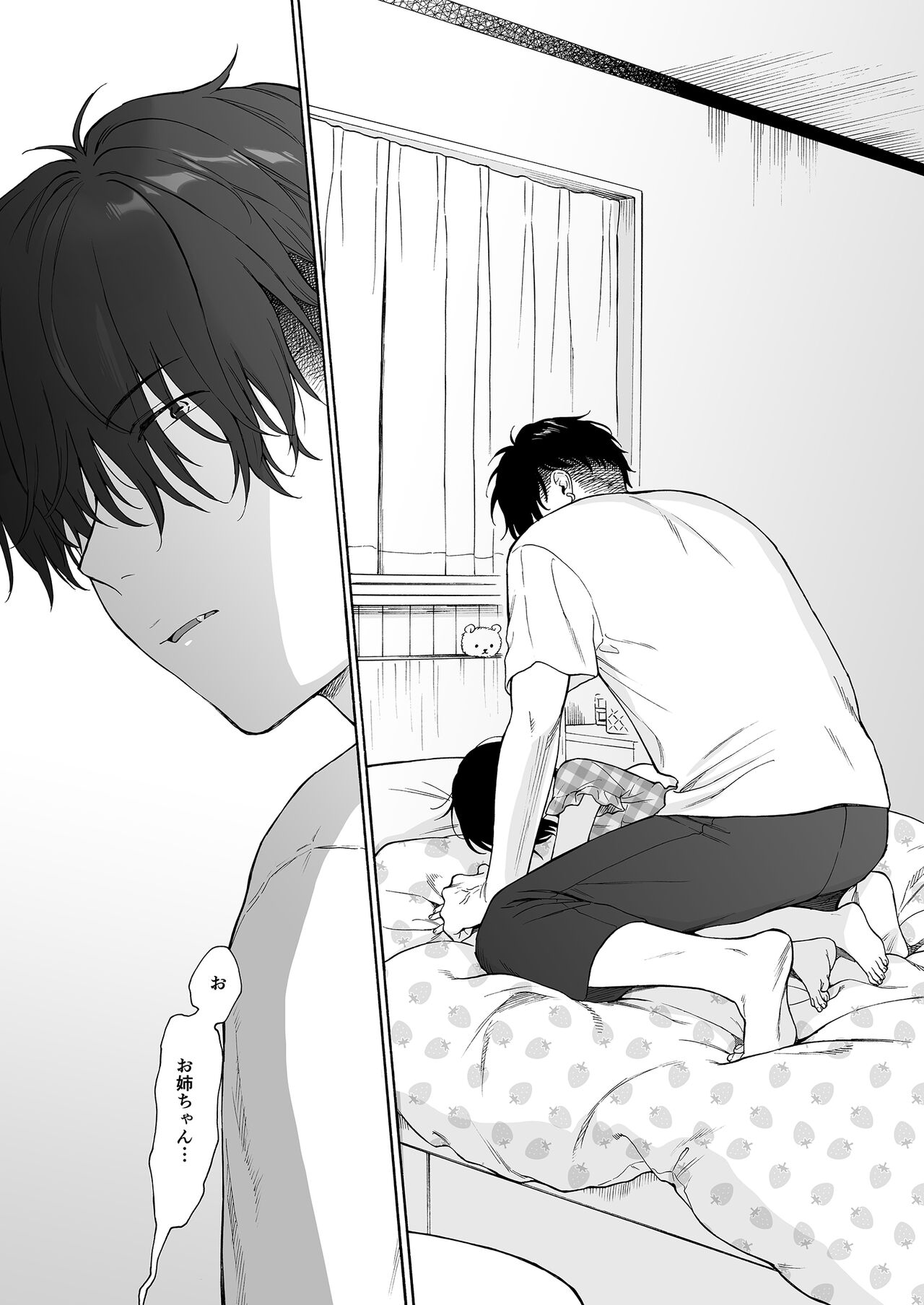 [Fuka Fuka (Sekiya Asami)] Yofuke no Akuma [Digital] numero di immagine  7