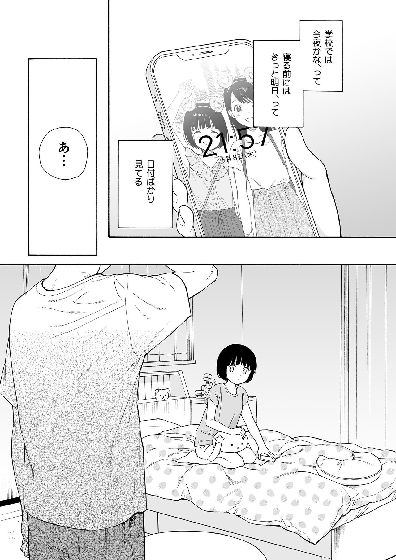 [Fuka Fuka (Sekiya Asami)] Yofuke no Akuma [Digital] numero di immagine  23