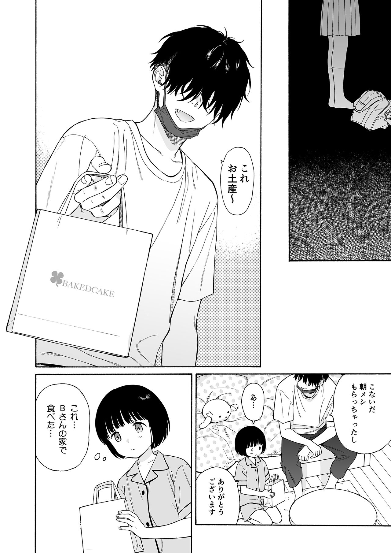 [Fuka Fuka (Sekiya Asami)] Yofuke no Akuma [Digital] numero di immagine  34