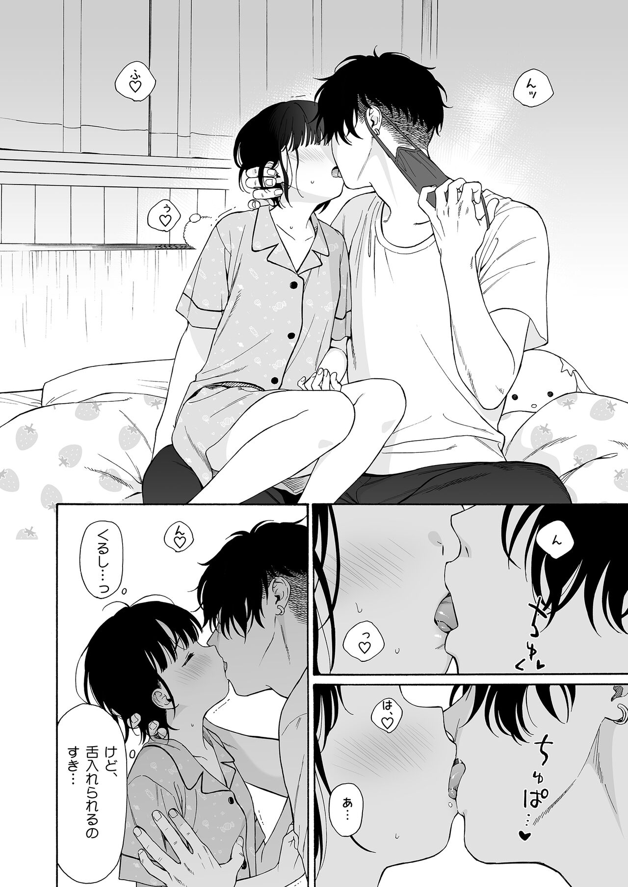 [Fuka Fuka (Sekiya Asami)] Yofuke no Akuma [Digital] numero di immagine  38