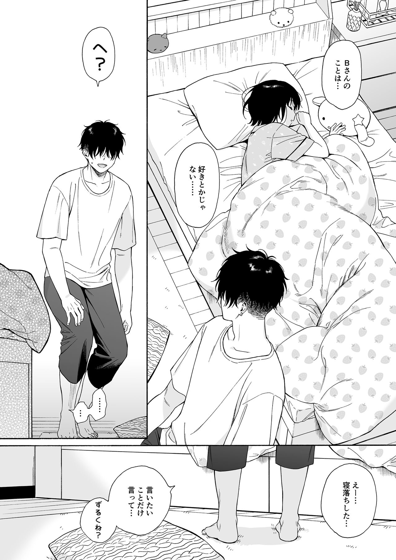 [Fuka Fuka (Sekiya Asami)] Yofuke no Akuma [Digital] numero di immagine  72