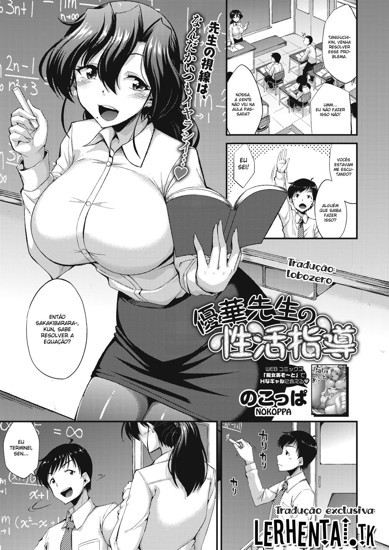 [Nokoppa] Yuuka-sensei no Seikatsu Shidou (COMIC HOTMILK 2021-02) [Portuguese-BR] [Lobozero] [Digital] numero di immagine  1