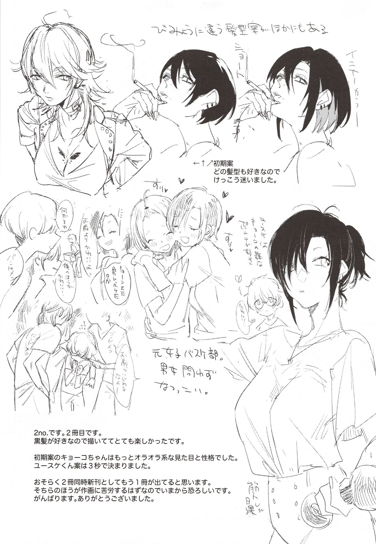 (COMITIA130) [Nino_izm (2no.)] Band Kanojo 图片编号 28