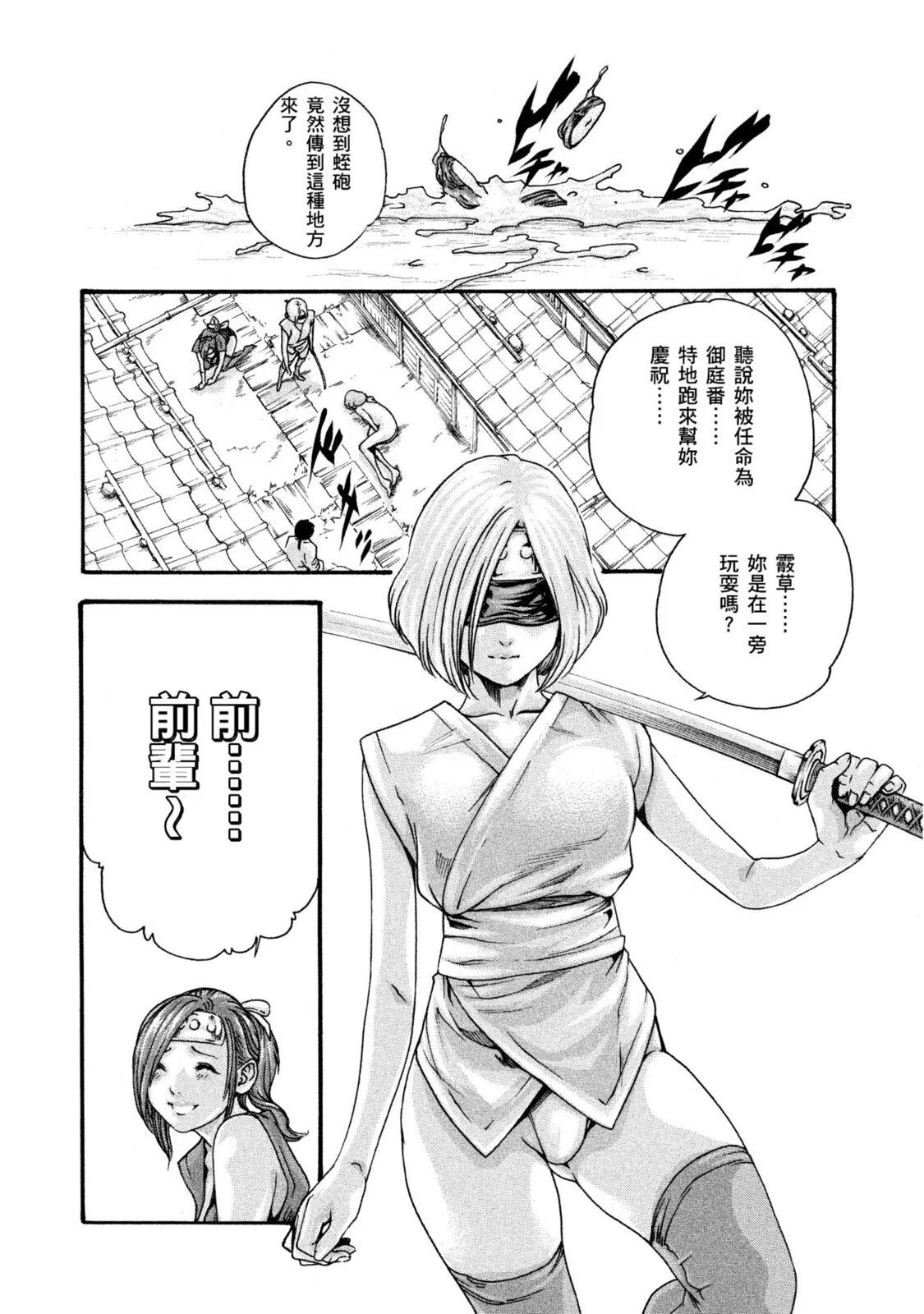 [Haruki] Araxa Ninpo-Cho Volume. 1 | 霰草忍法帖 1 [Chinese] [Digital] 图片编号 121