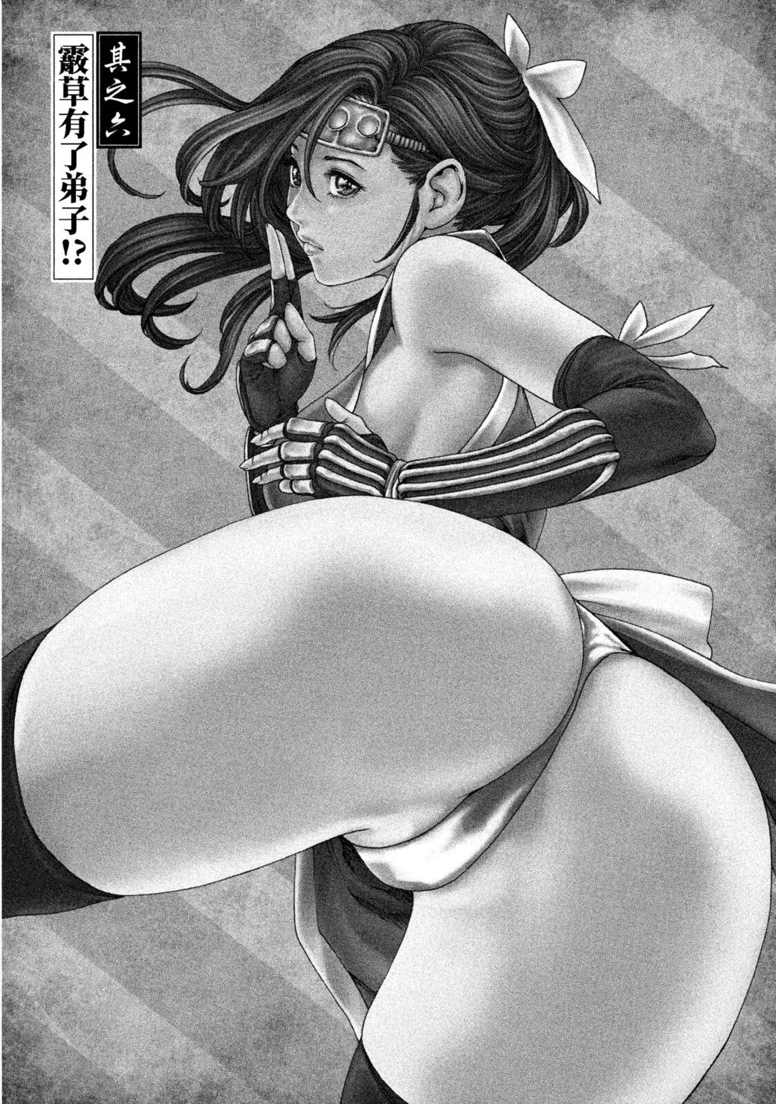 [Haruki] Araxa Ninpo-Cho Volume. 1 | 霰草忍法帖 1 [Chinese] [Digital] 图片编号 124