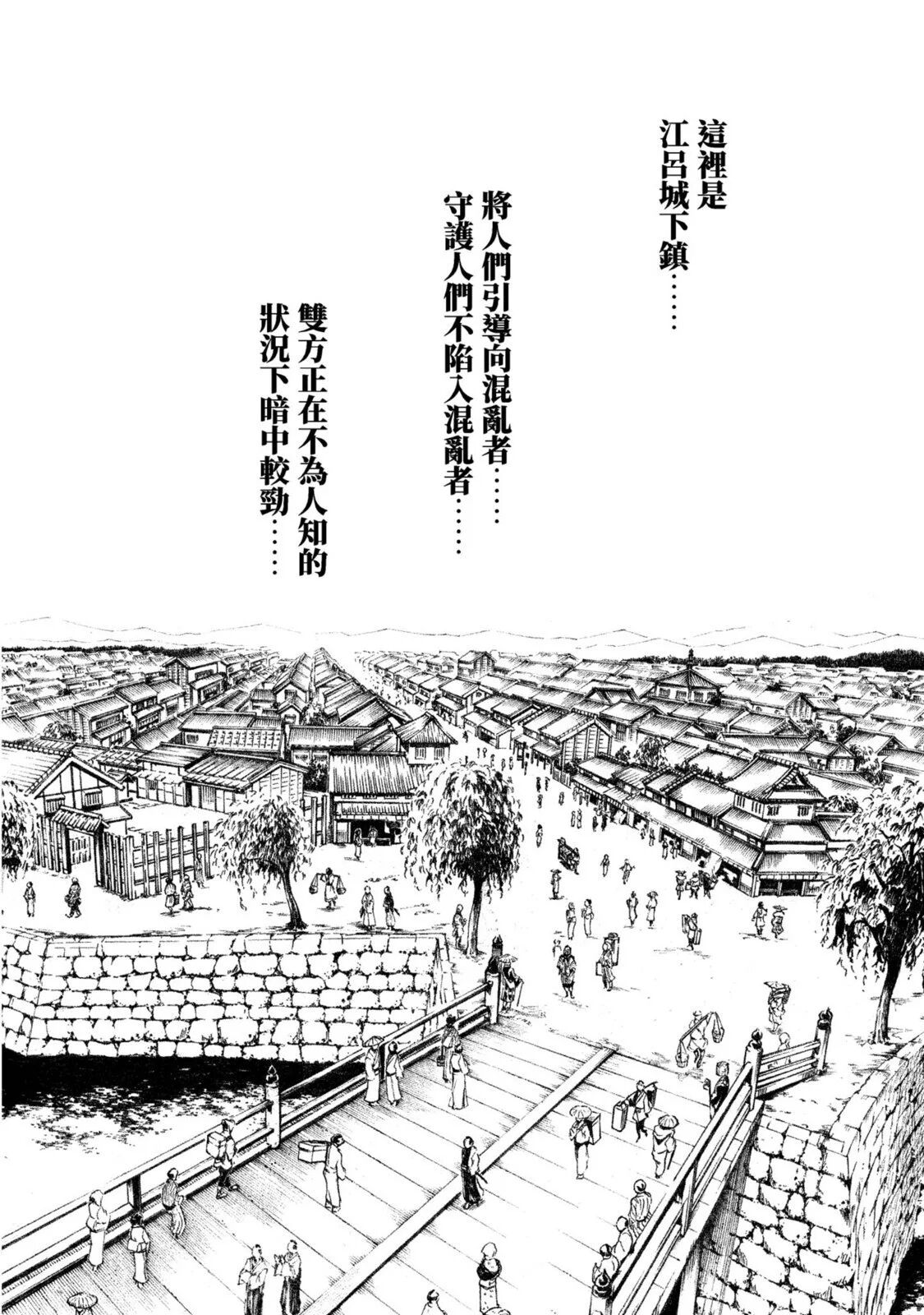 [Haruki] Araxa Ninpo-Cho Volume. 1 | 霰草忍法帖 1 [Chinese] [Digital] 图片编号 126
