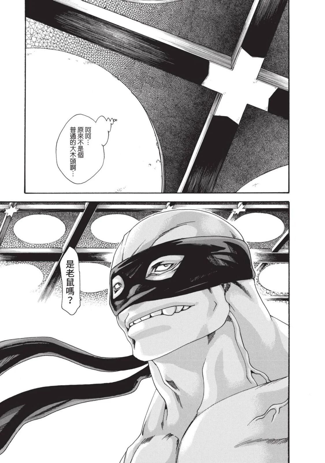 [Haruki] Araxa Ninpo-Cho Volume. 3 | 霰草忍法帖 3 [Chinese] [Digital] изображение № 29