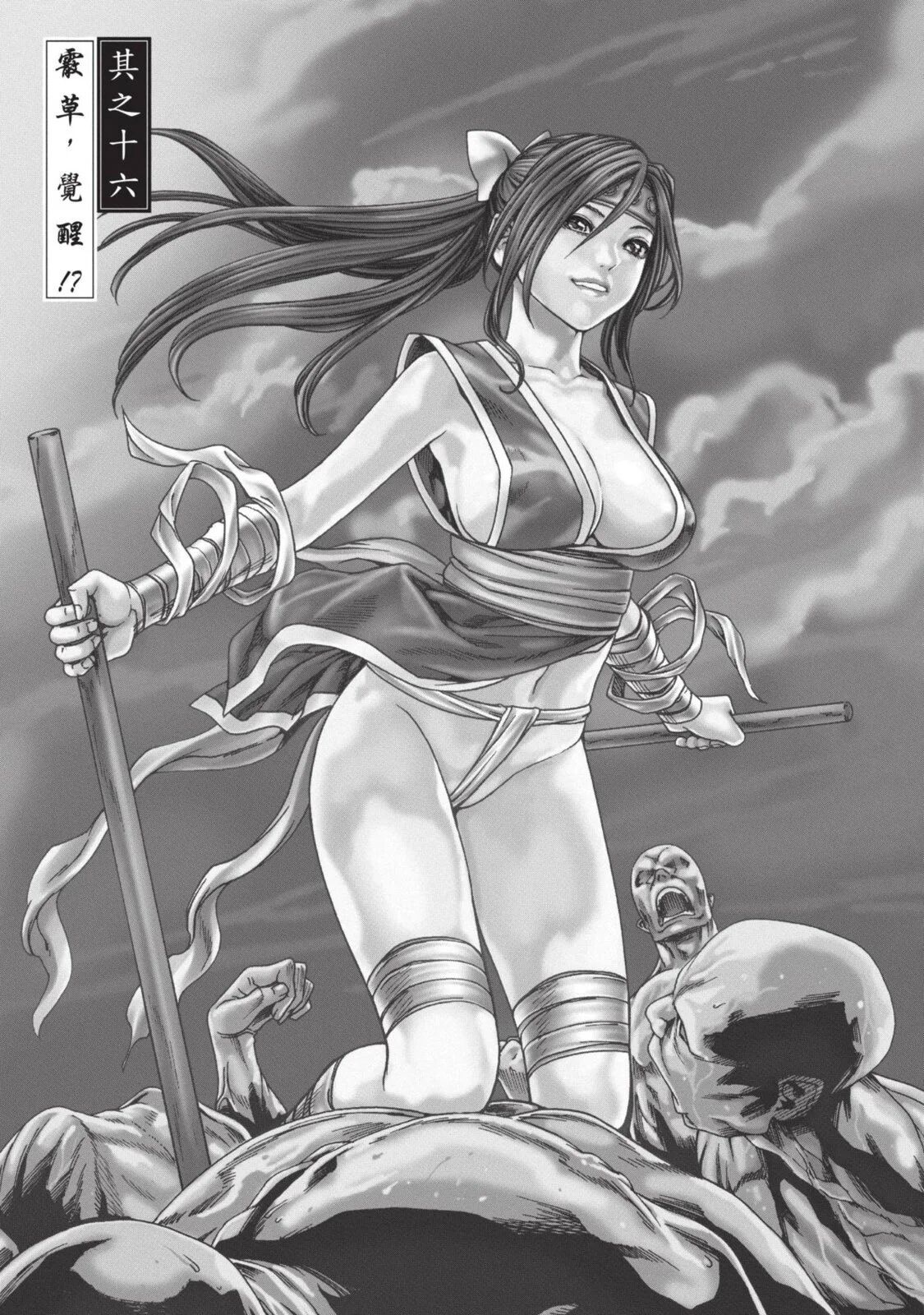 [Haruki] Araxa Ninpo-Cho Volume. 3 | 霰草忍法帖 3 [Chinese] [Digital] изображение № 95