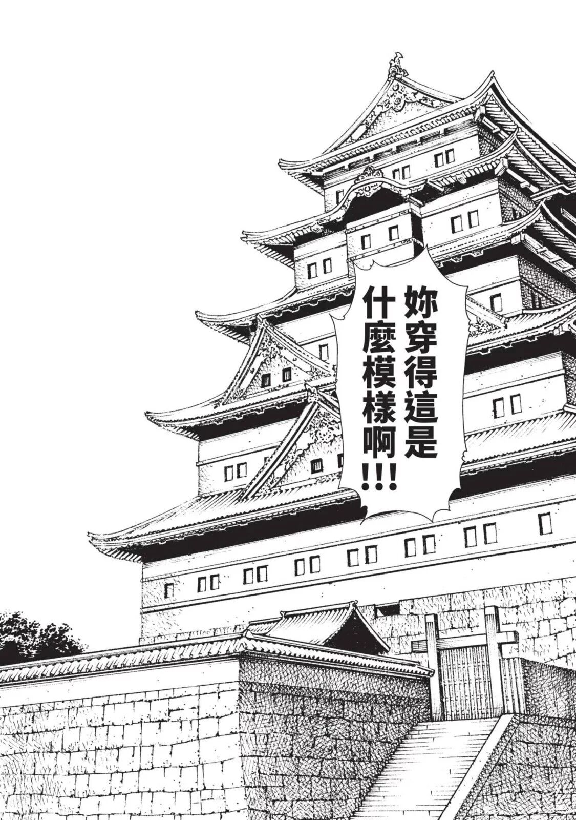 [Haruki] Araxa Ninpo-Cho Volume. 3 | 霰草忍法帖 3 [Chinese] [Digital] изображение № 108