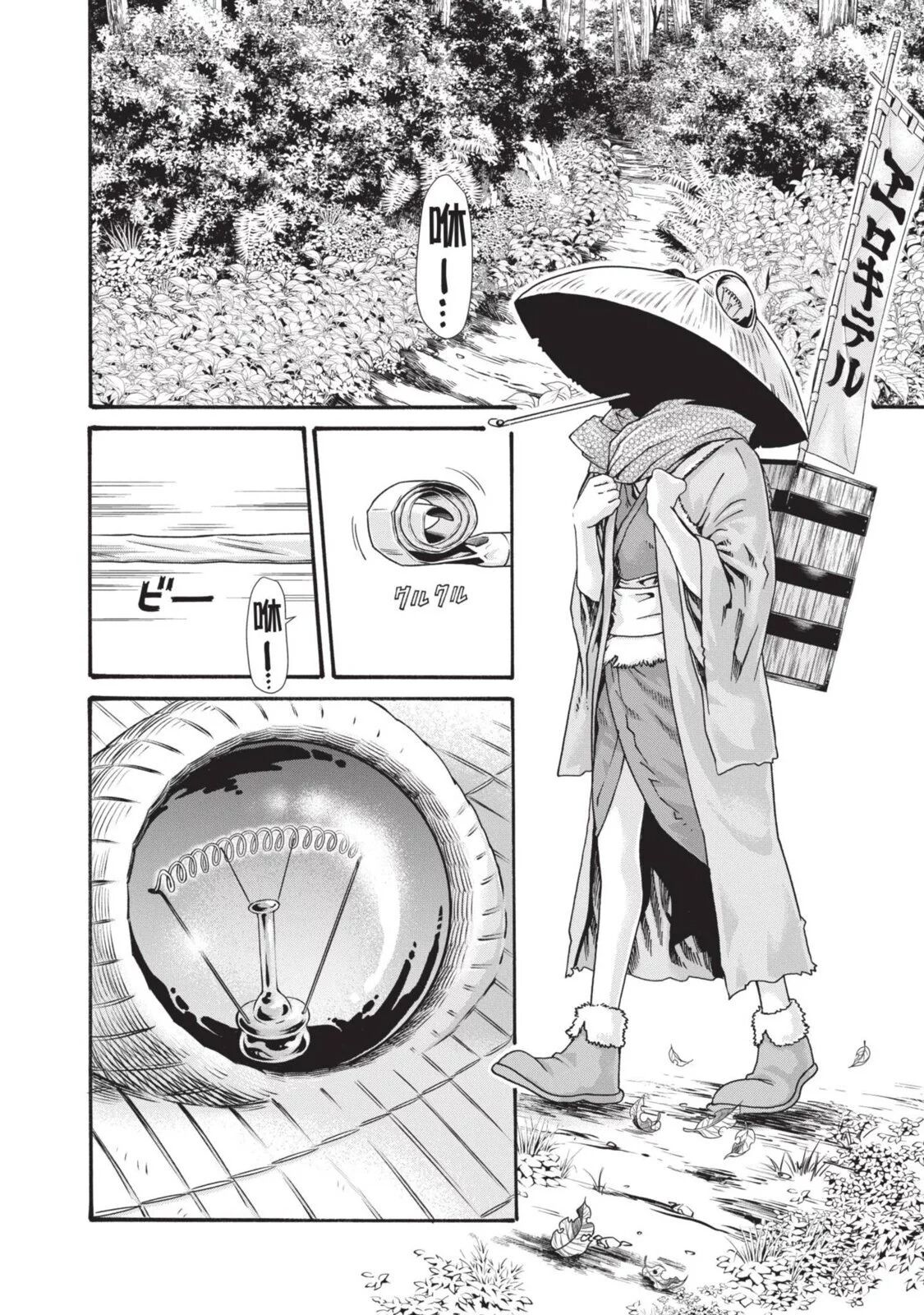 [Haruki] Araxa Ninpo-Cho Volume. 5 | 霰草忍法帖 5 [Chinese] [Digital] изображение № 8