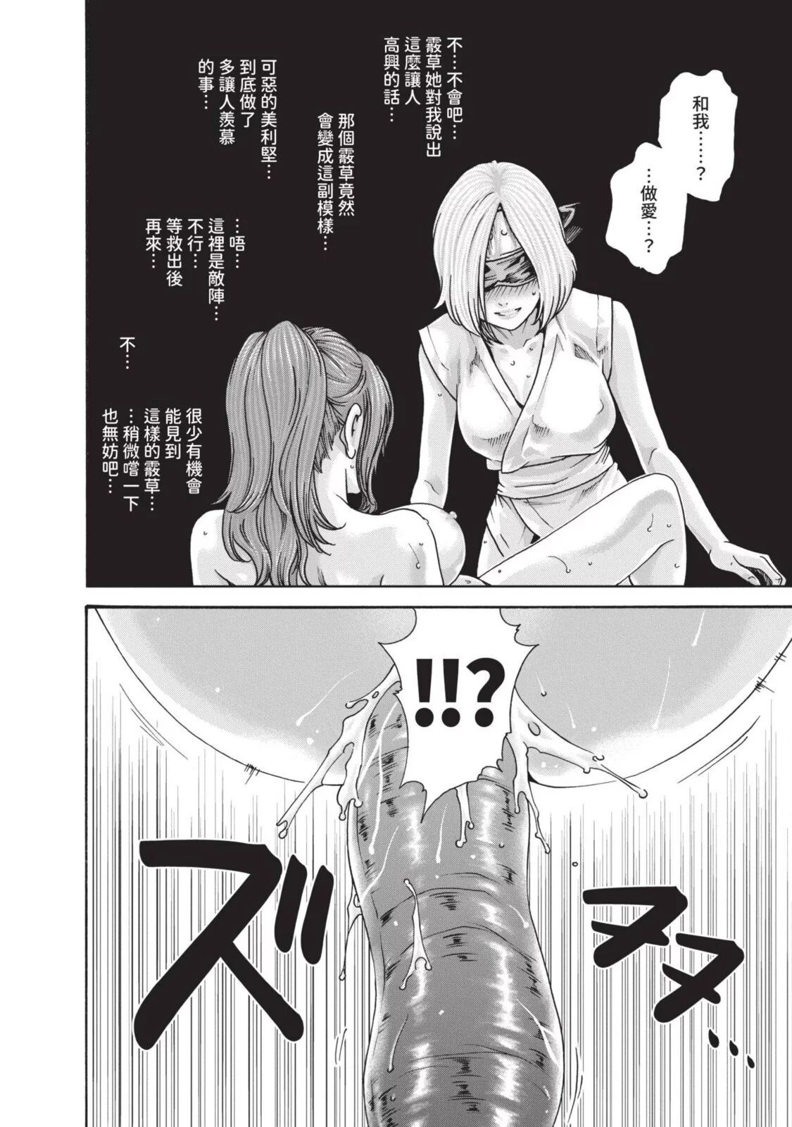 [Haruki] Araxa Ninpo-Cho Volume. 5 | 霰草忍法帖 5 [Chinese] [Digital] изображение № 36