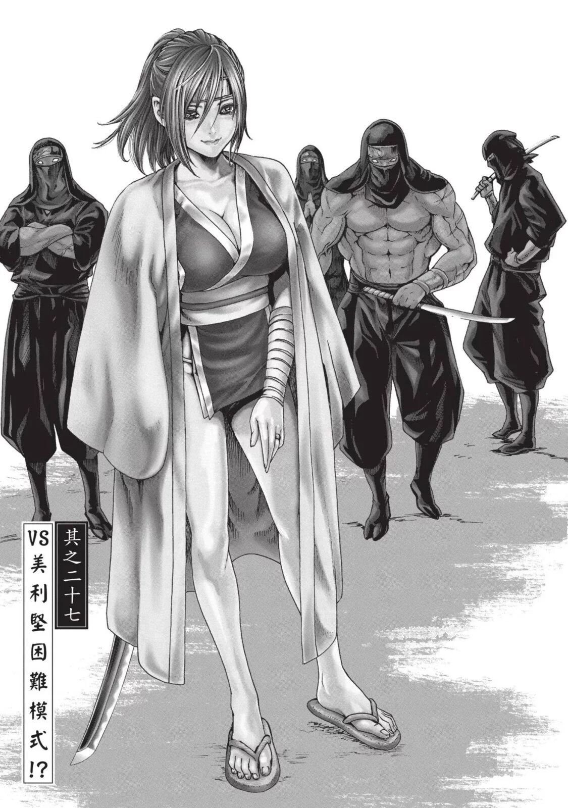 [Haruki] Araxa Ninpo-Cho Volume. 5 | 霰草忍法帖 5 [Chinese] [Digital] изображение № 65