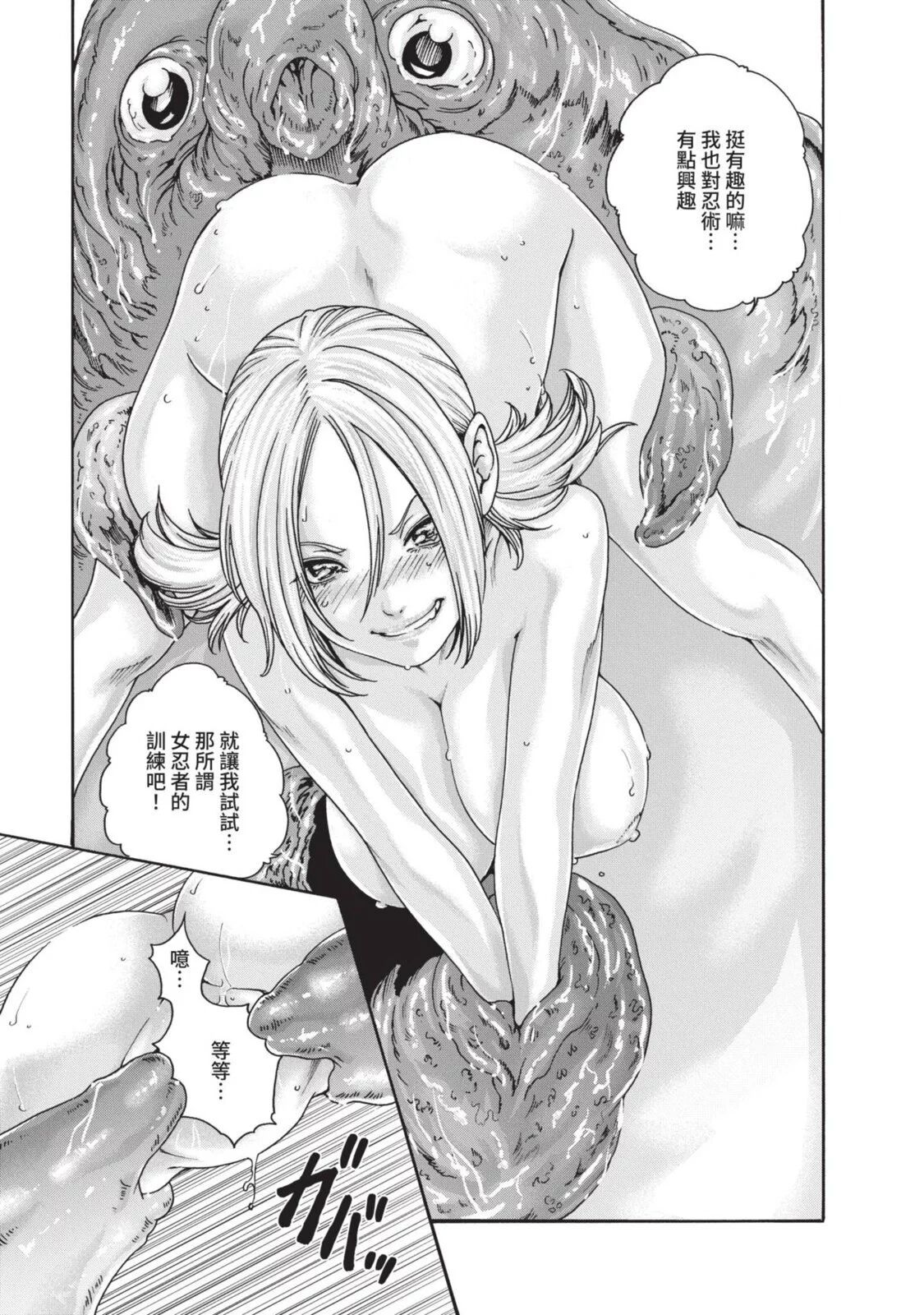 [Haruki] Araxa Ninpo-Cho Volume. 5 | 霰草忍法帖 5 [Chinese] [Digital] изображение № 91